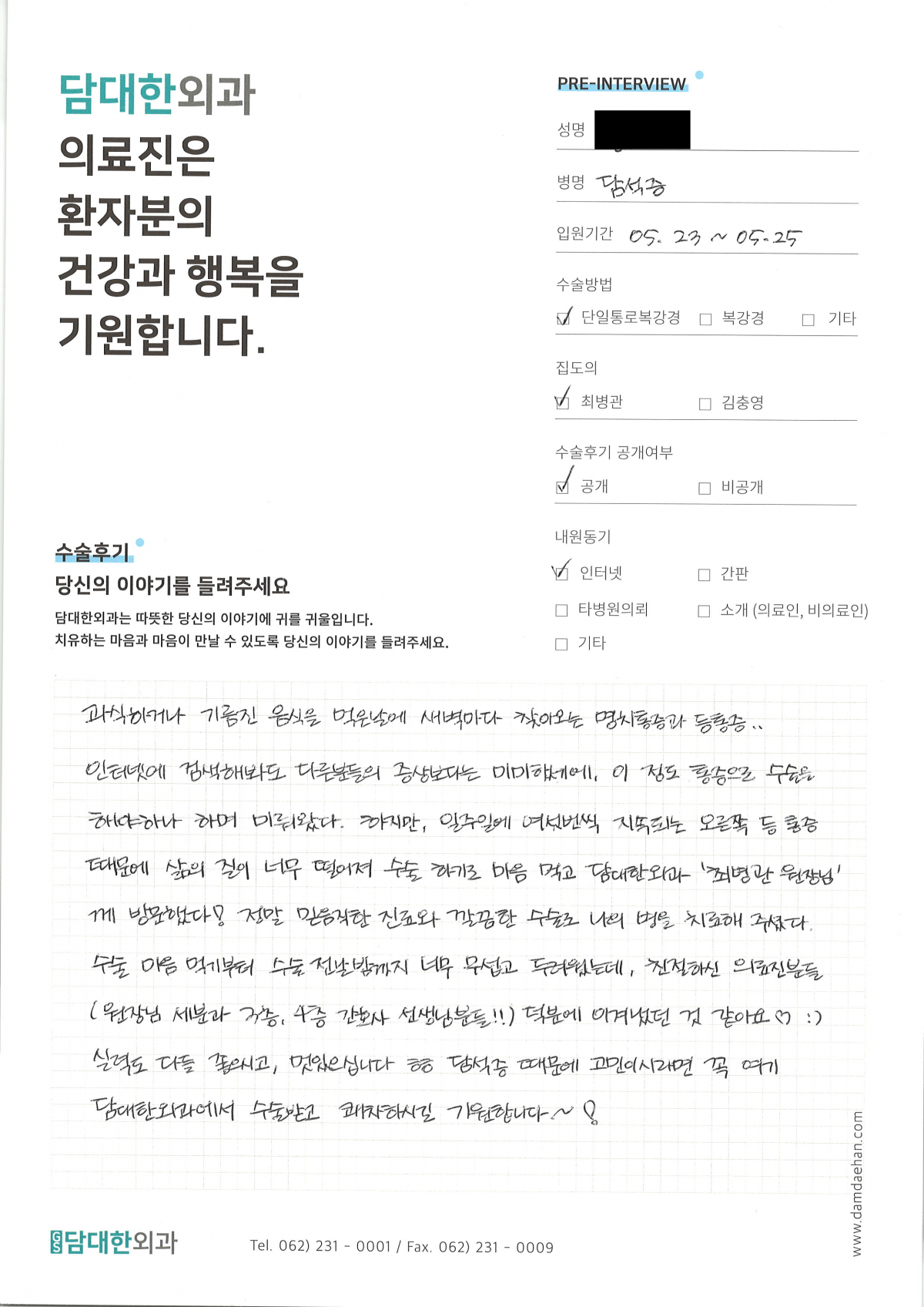 만성 담낭염