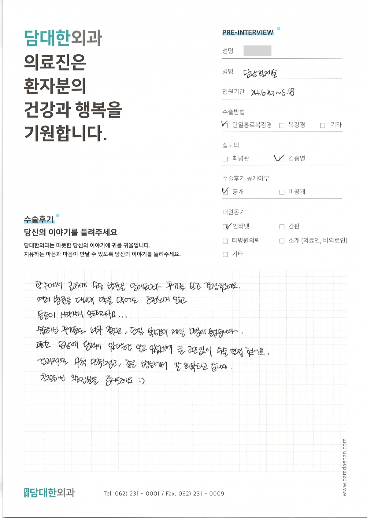 만성 담낭염