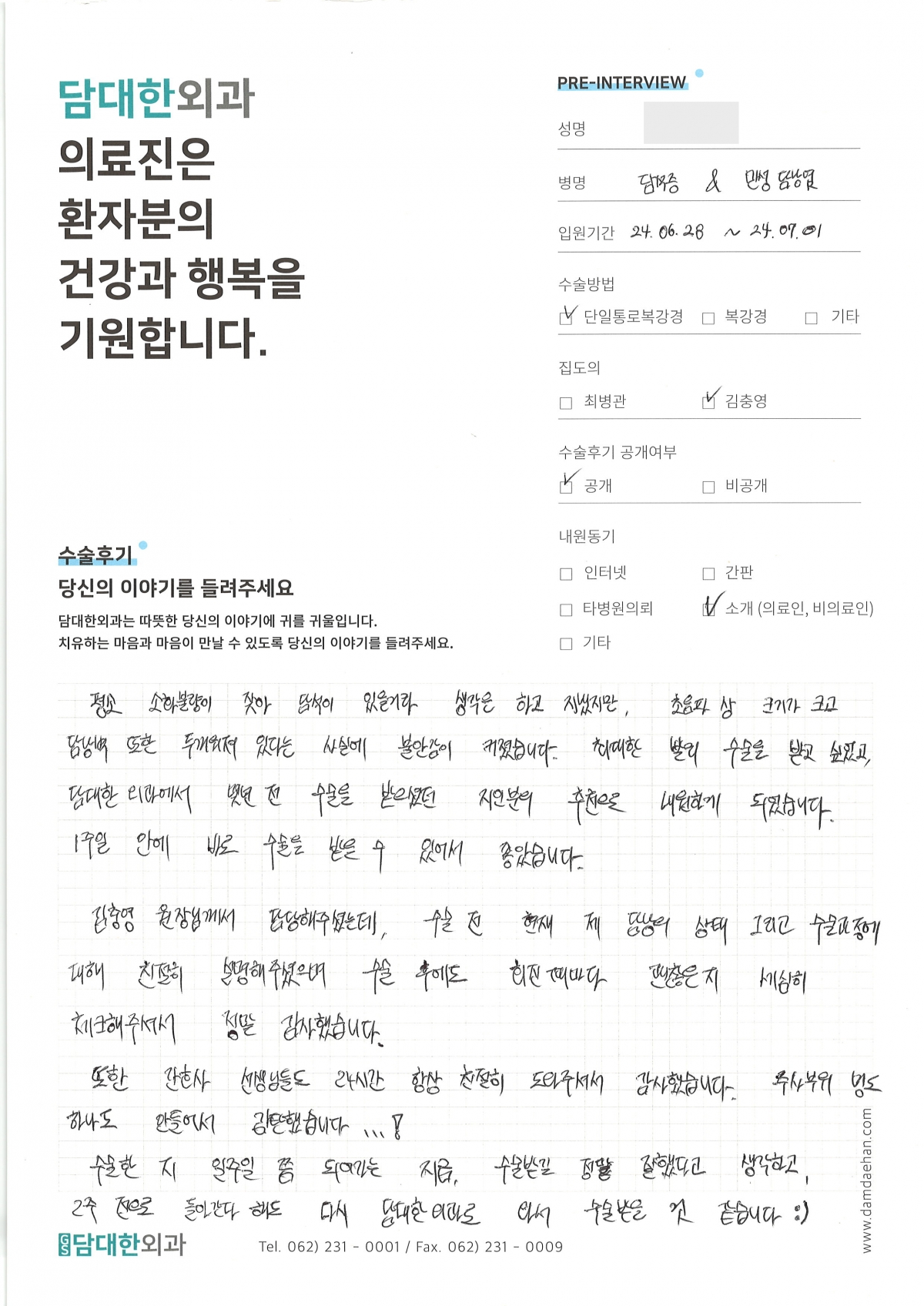 만성 담낭염