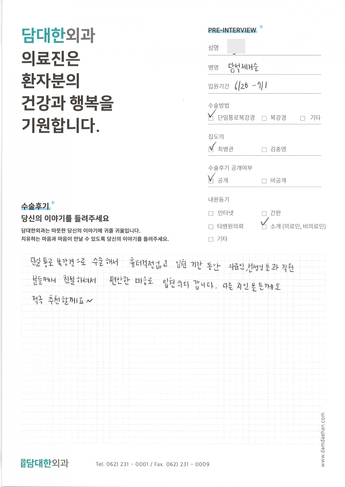 만성 담낭염