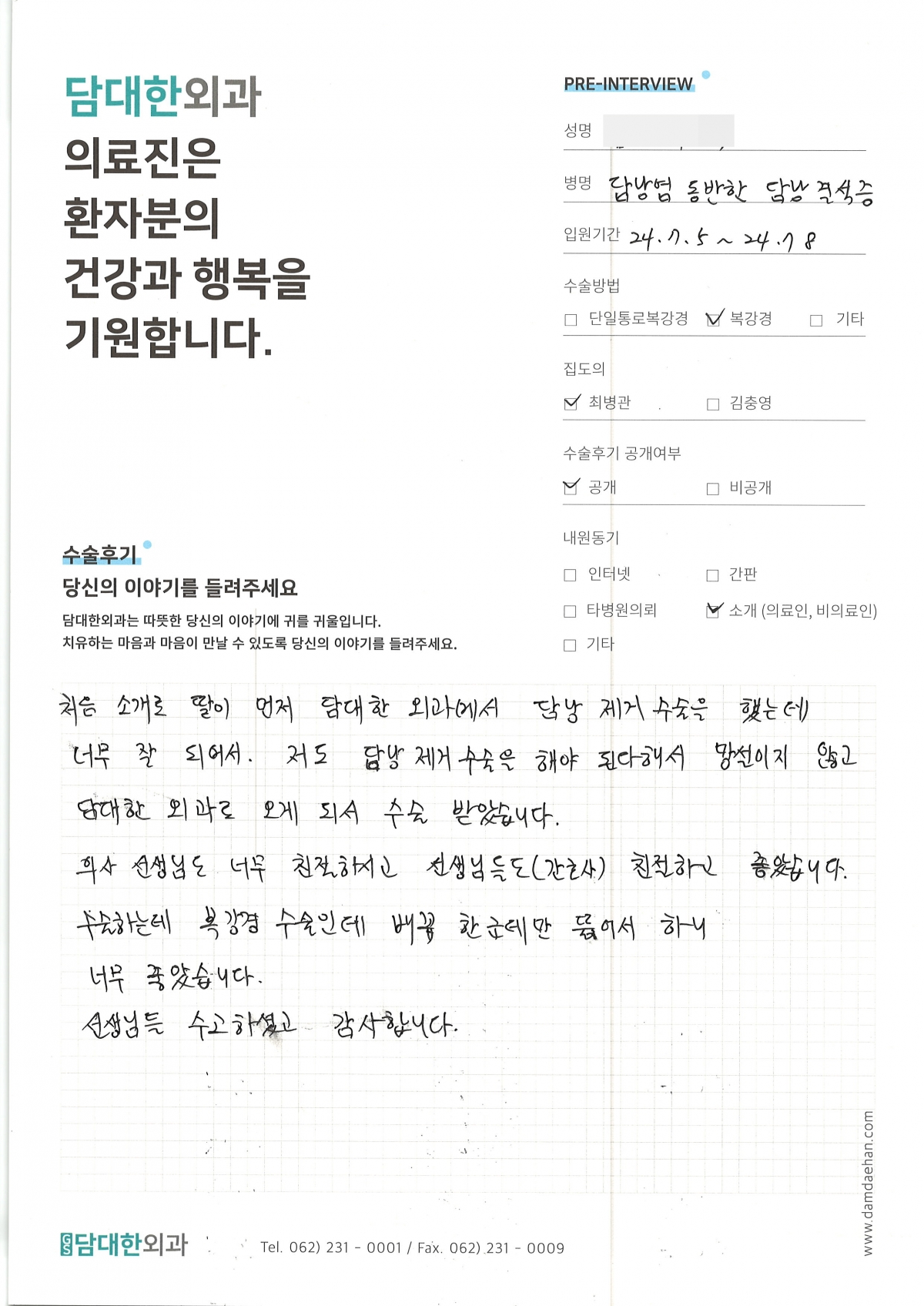 만성 담낭염