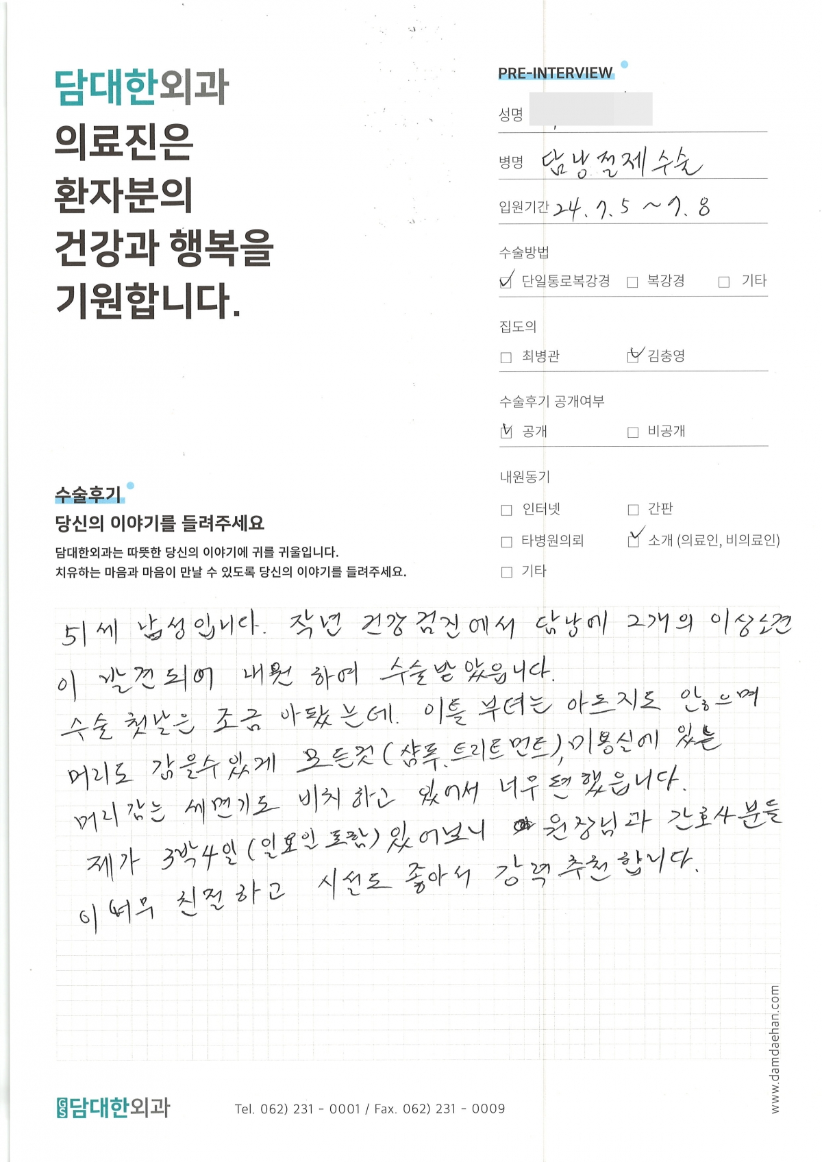 만성 담낭염