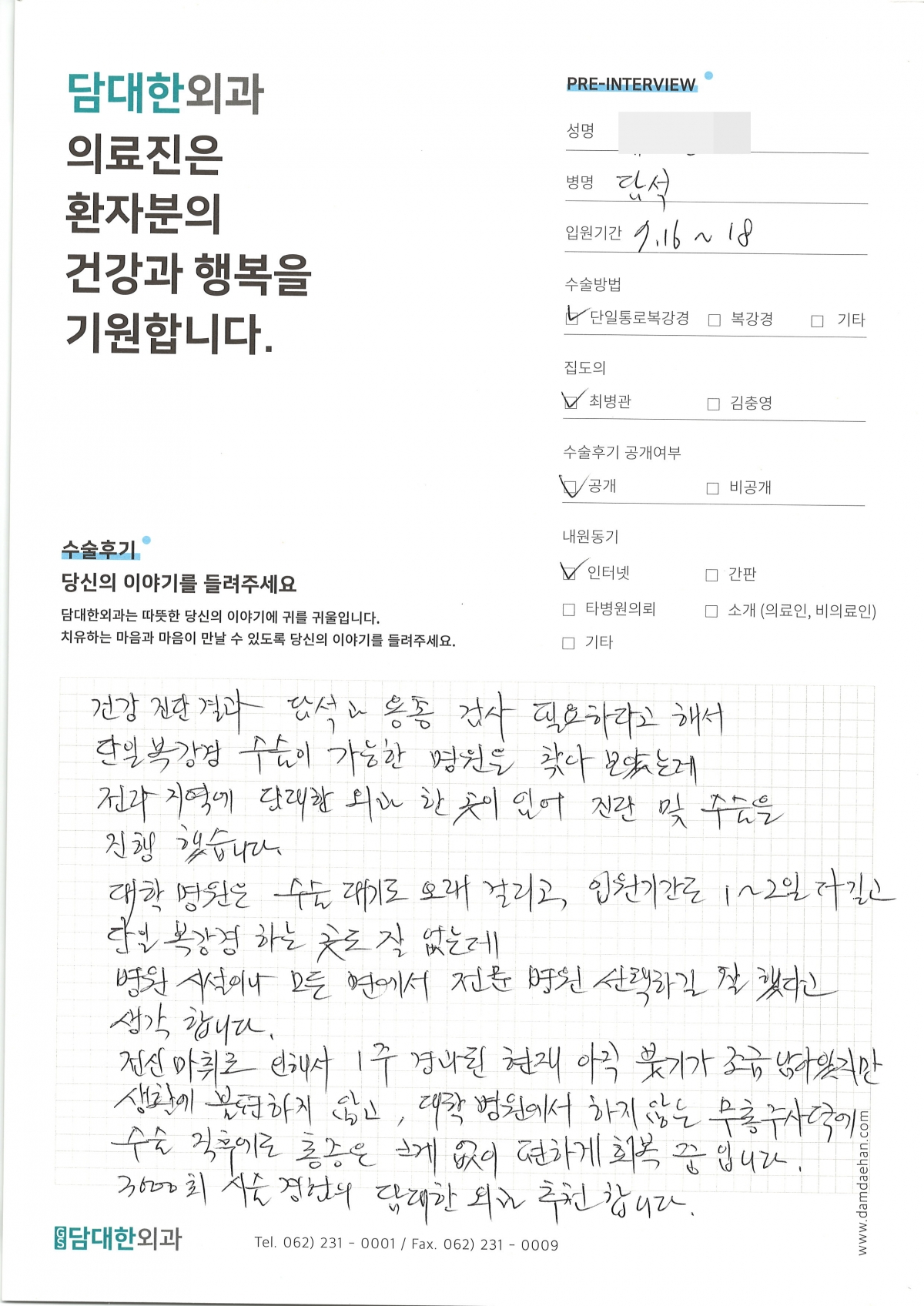 만성 담낭염