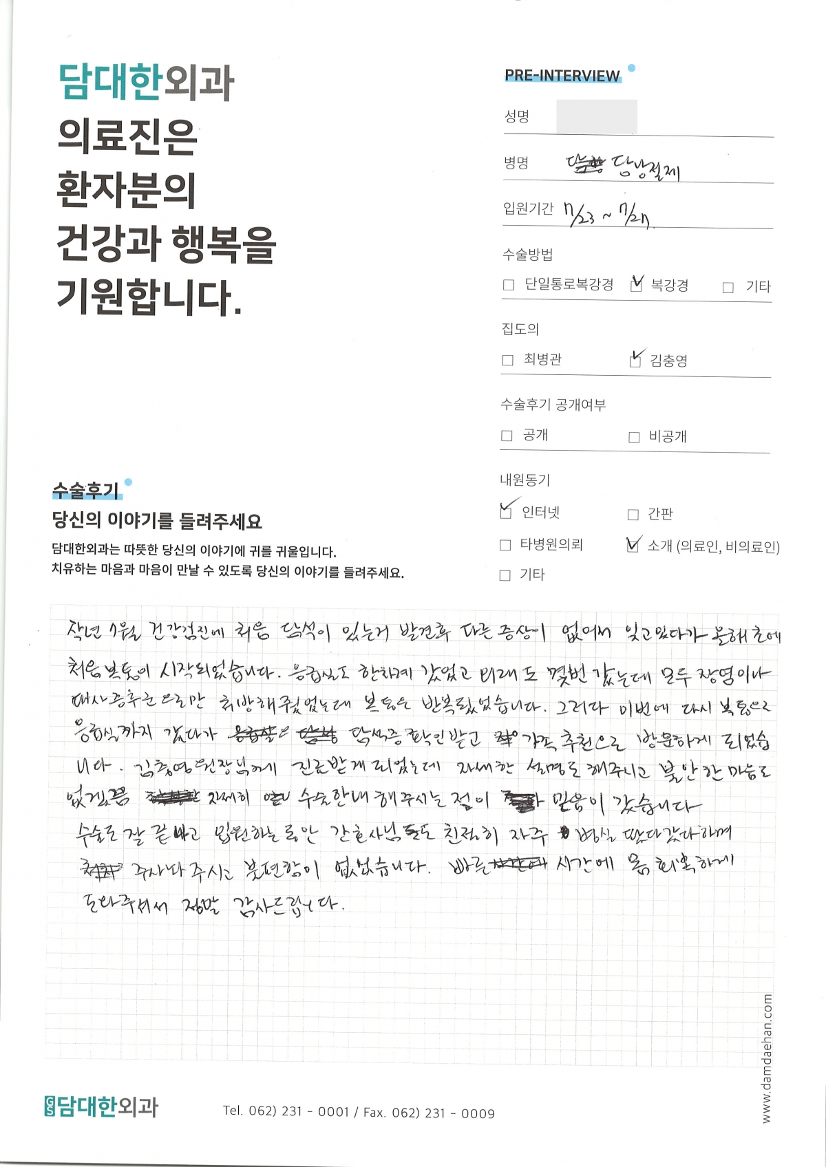 급성 담낭염