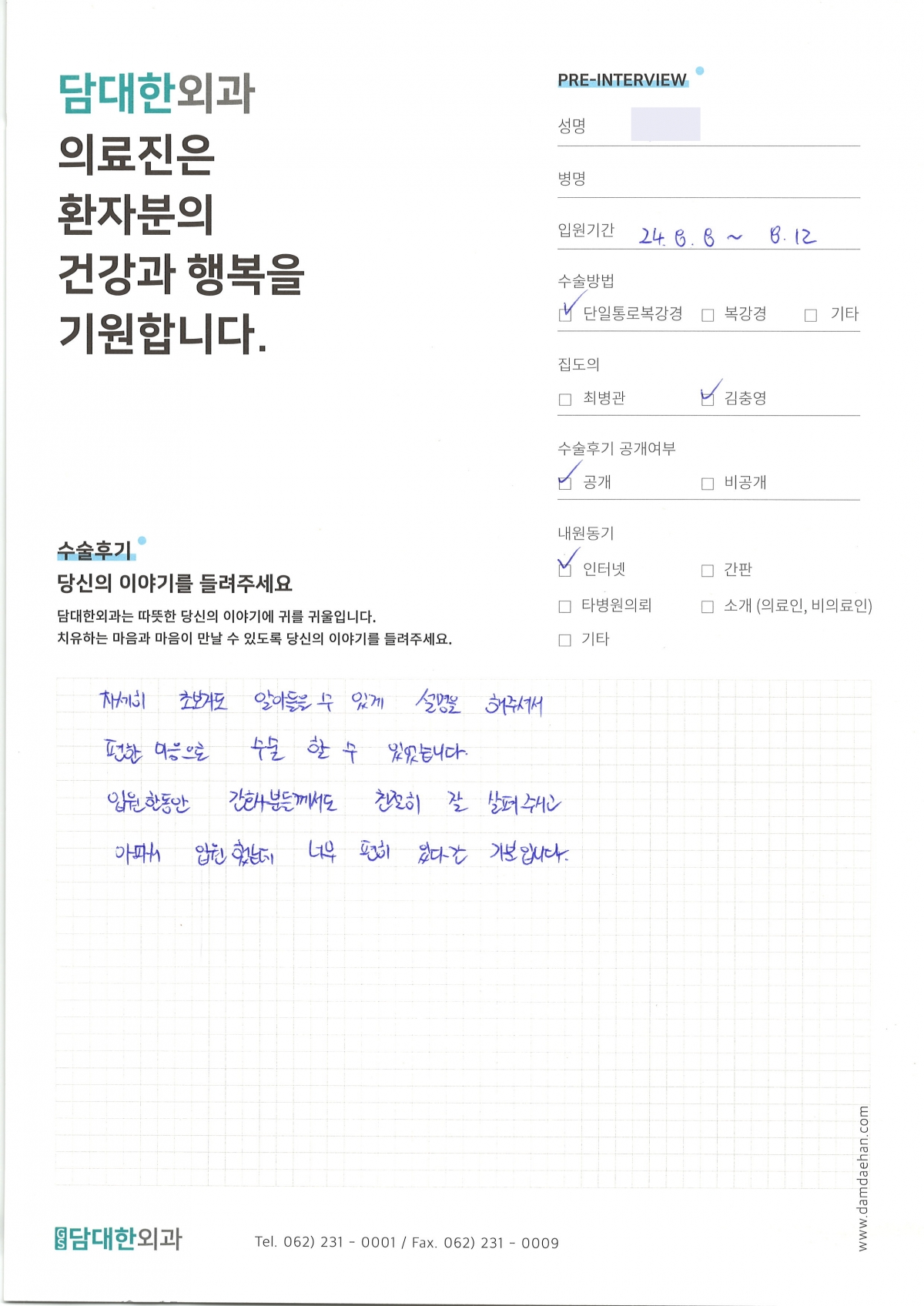 만성 담낭염