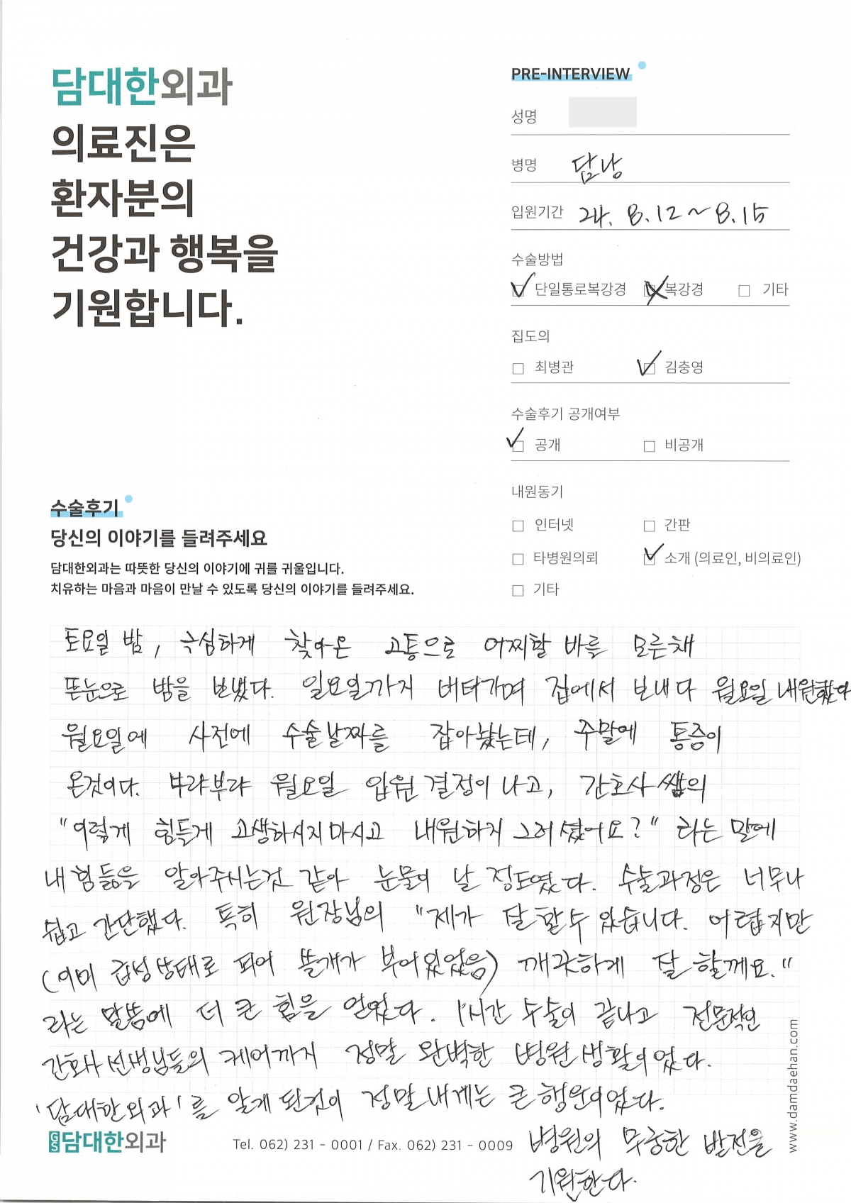 급성 담낭염