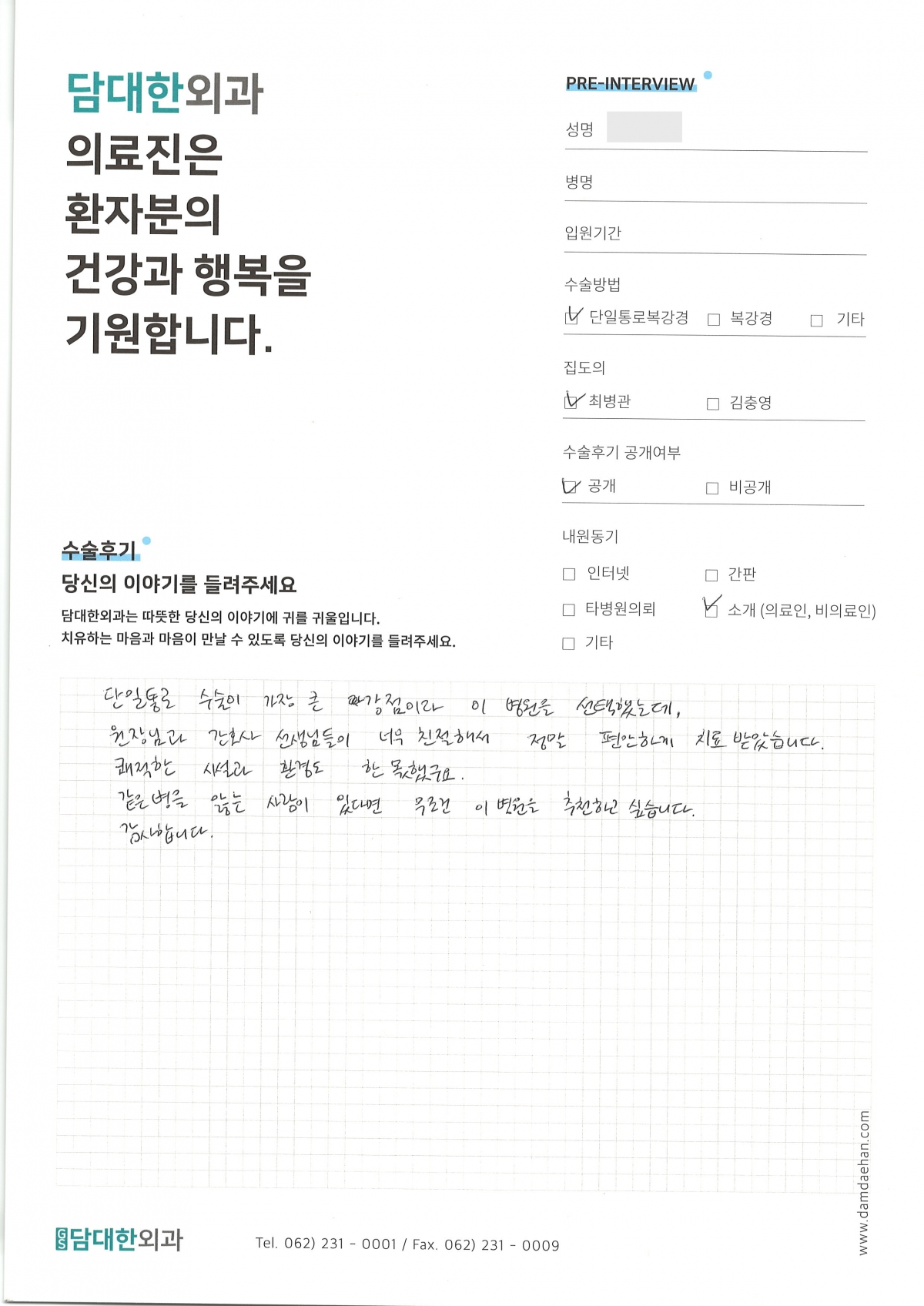 급성 담낭염