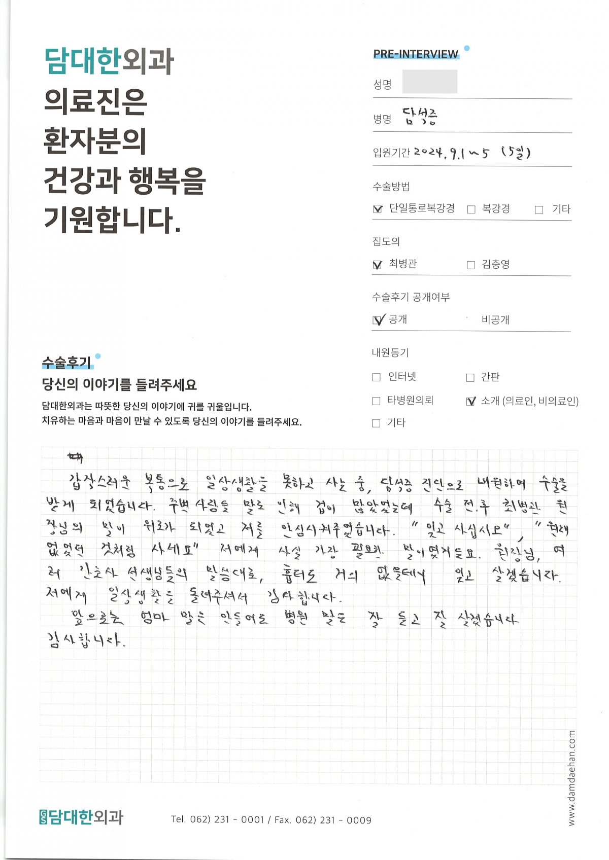 만성 담낭염