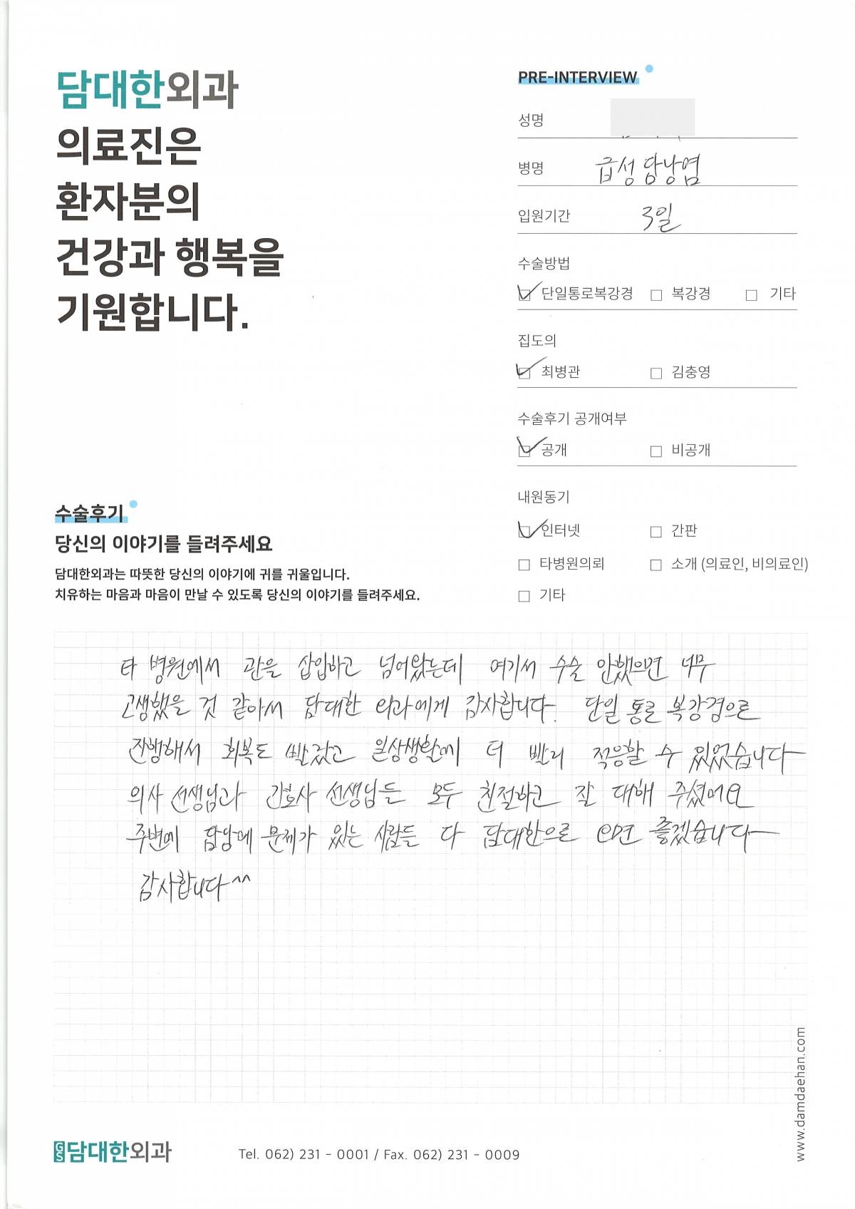 만성 담낭염