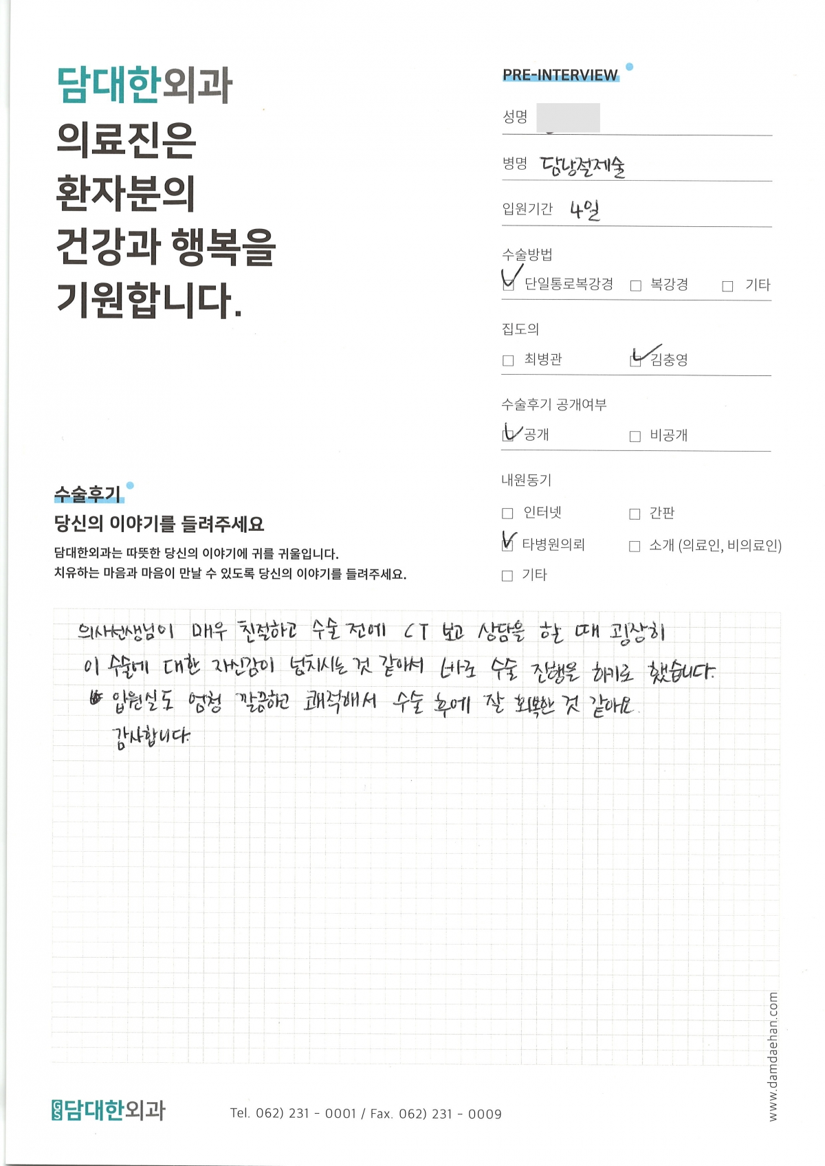 만성 담낭염