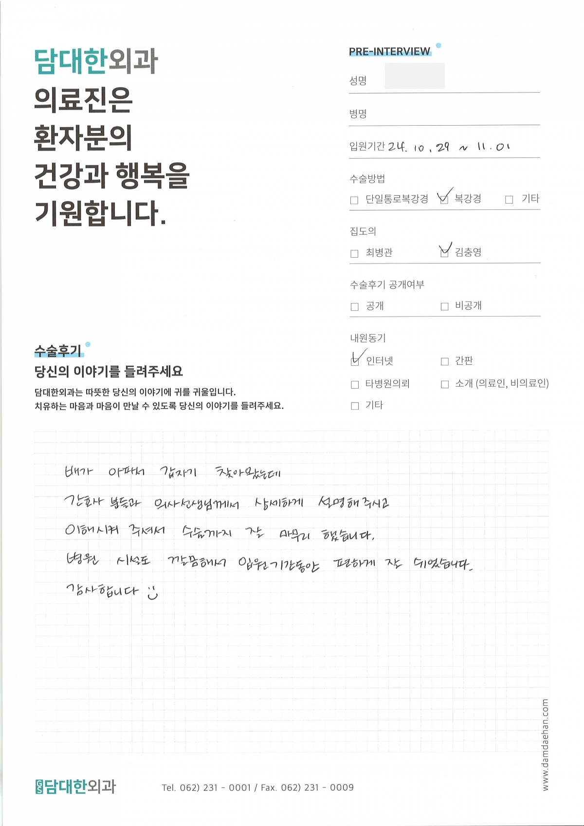 급성 담낭염