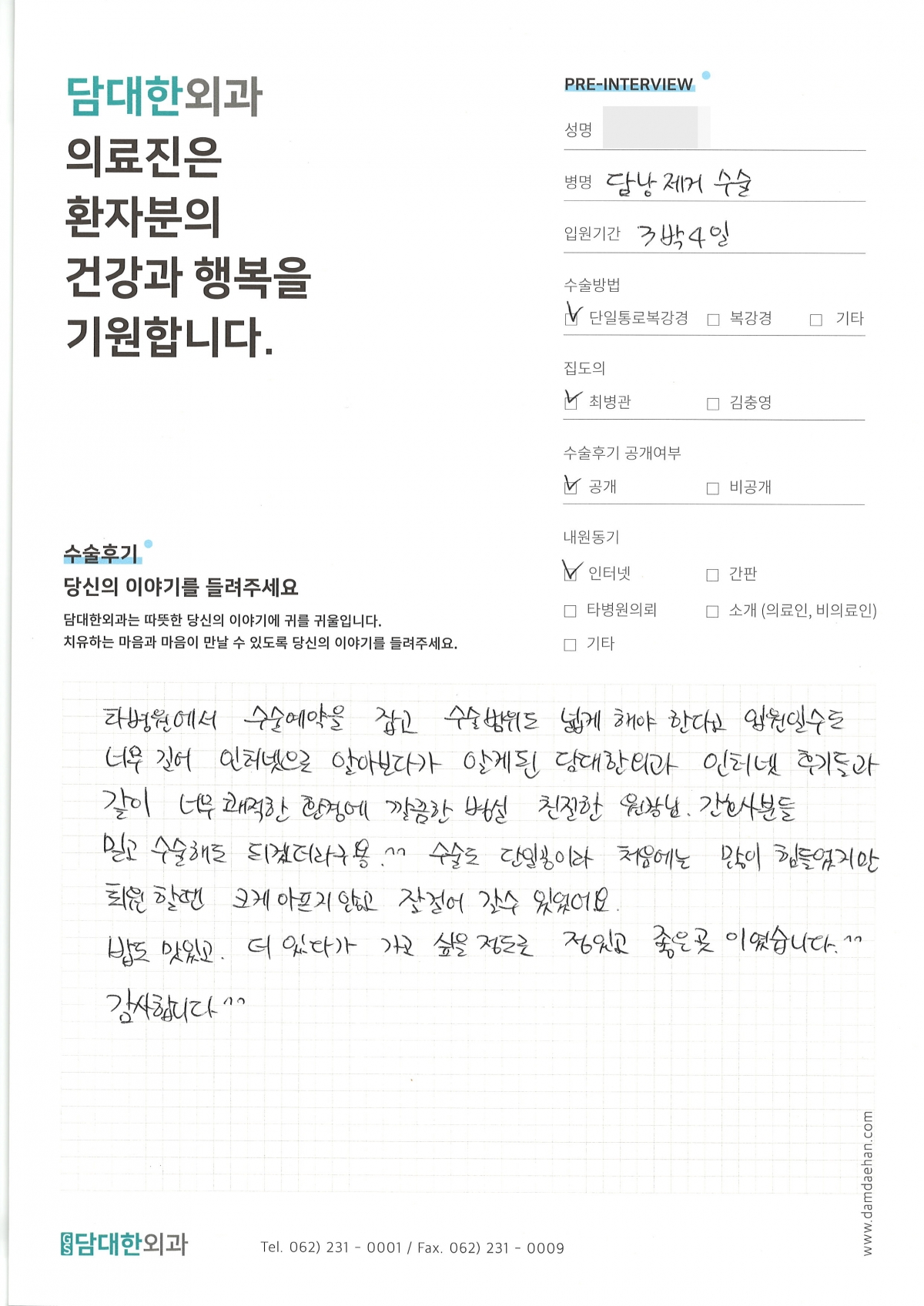 만성 담낭염