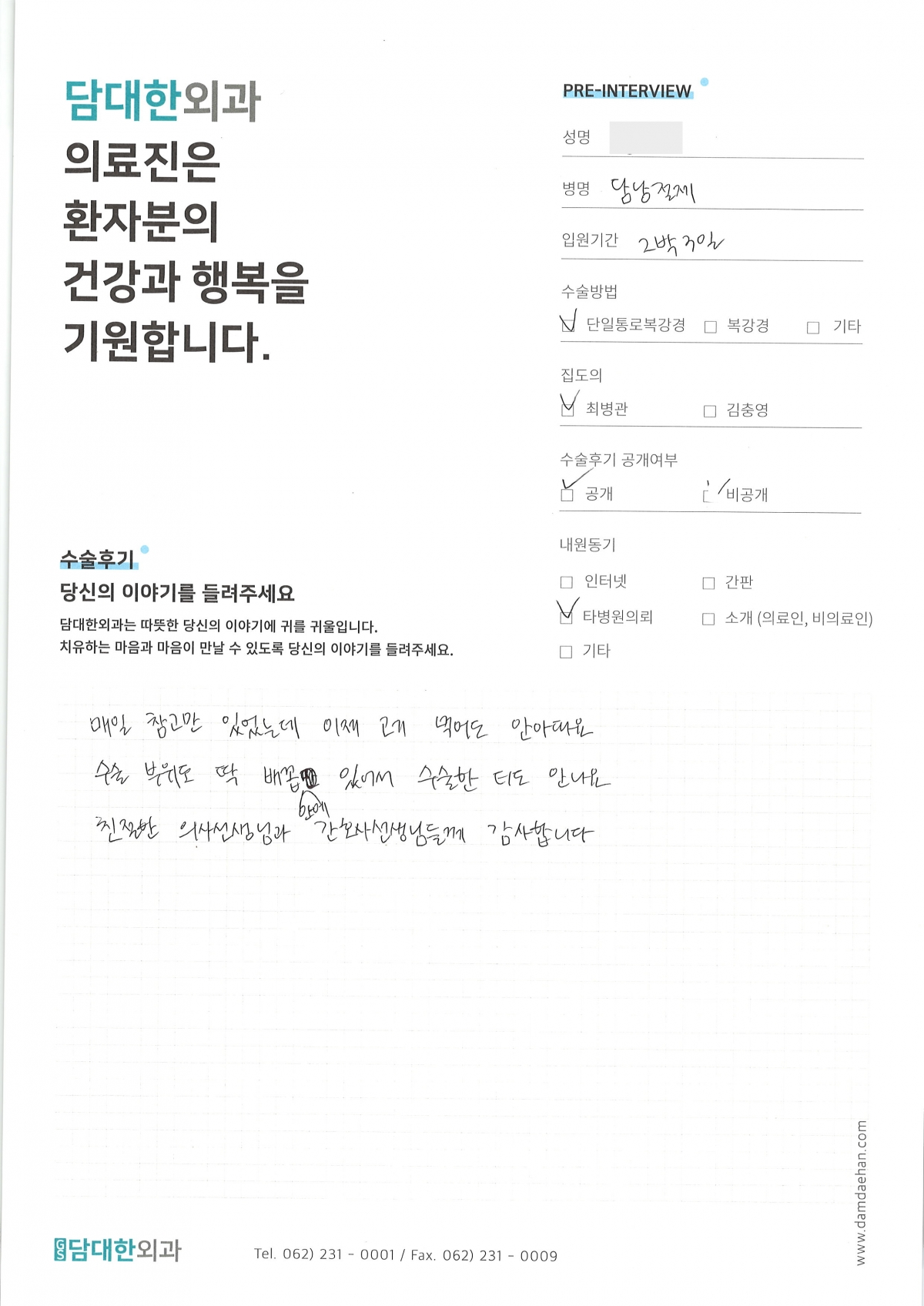 만성 담낭염