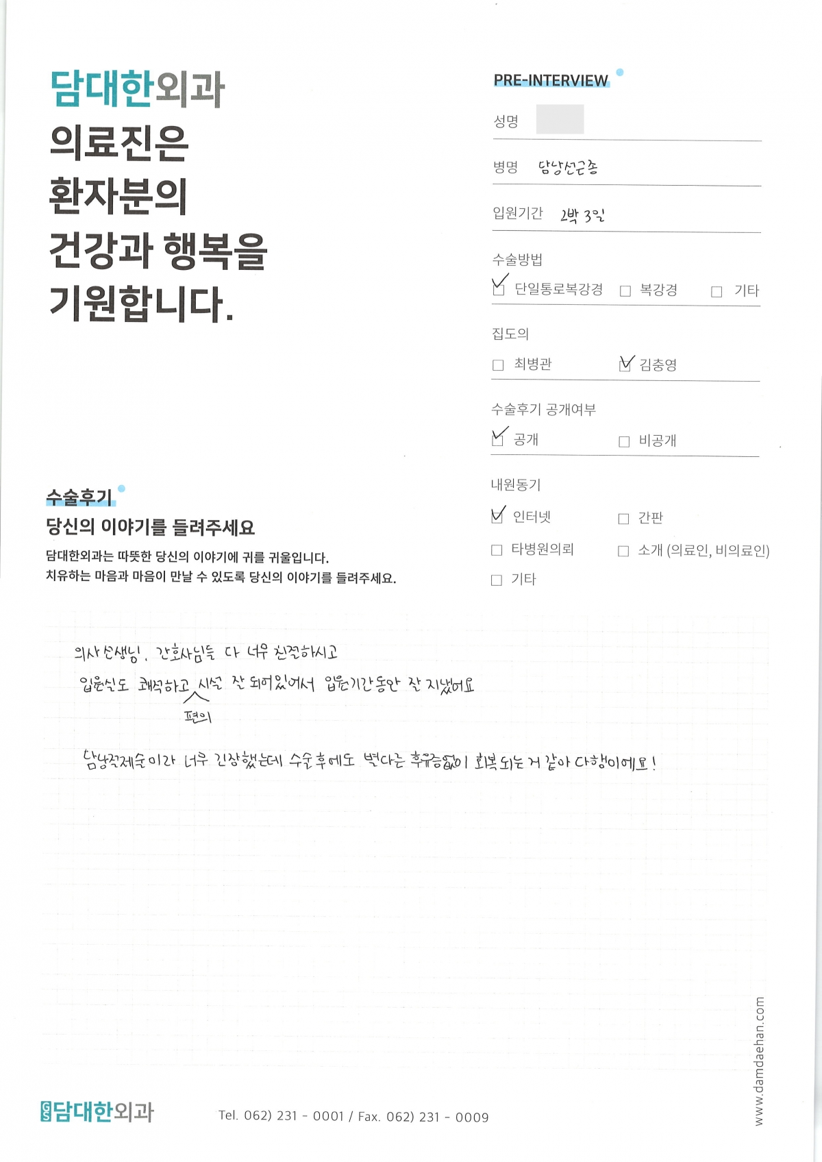 만성 담낭염 & 용종