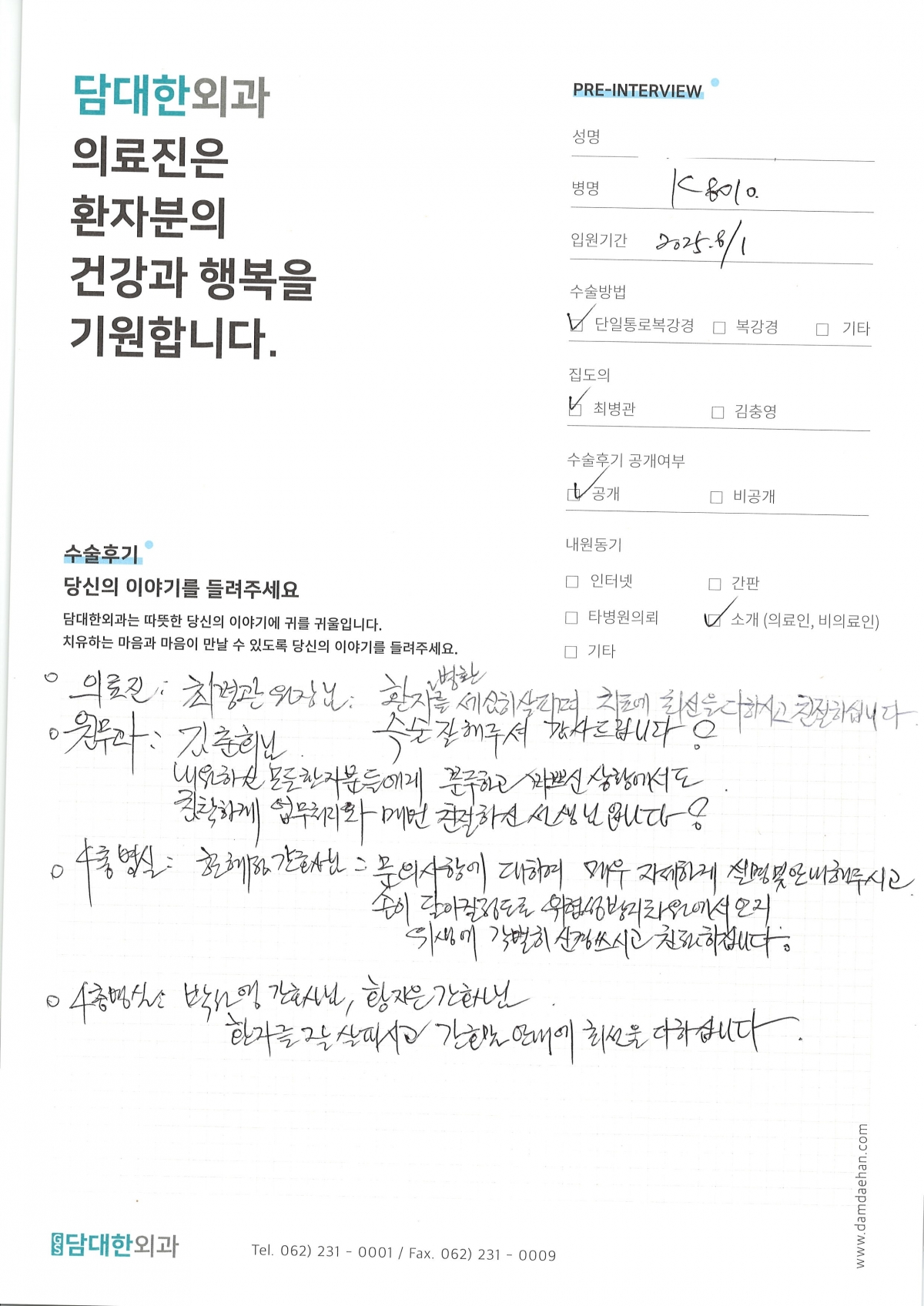 만성 담낭염