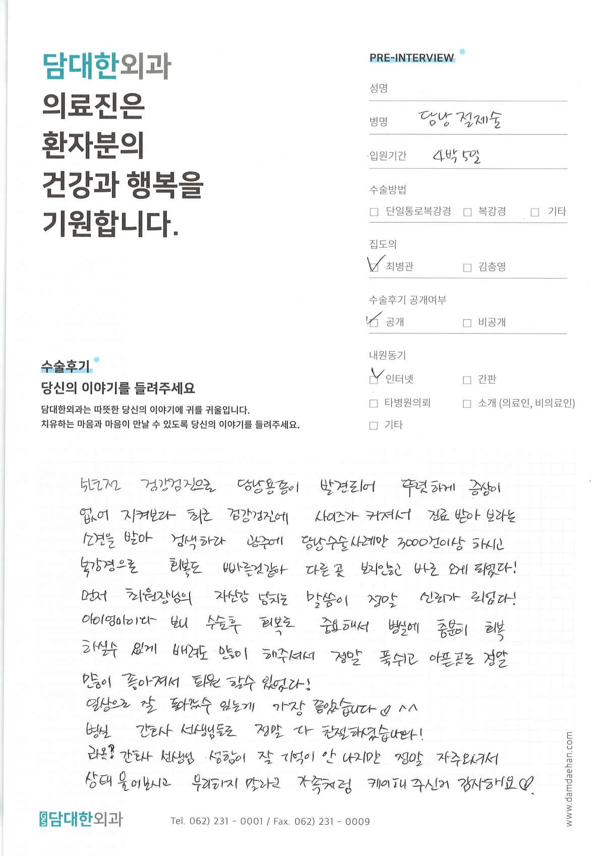 만성 담낭염 & 용종