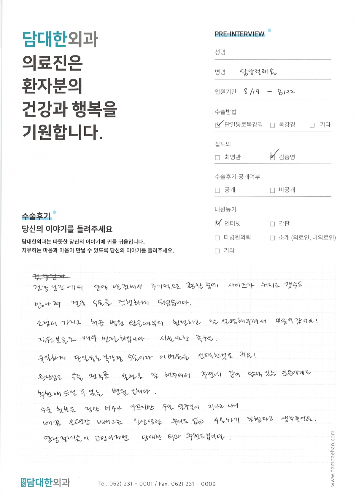 만성 담낭염