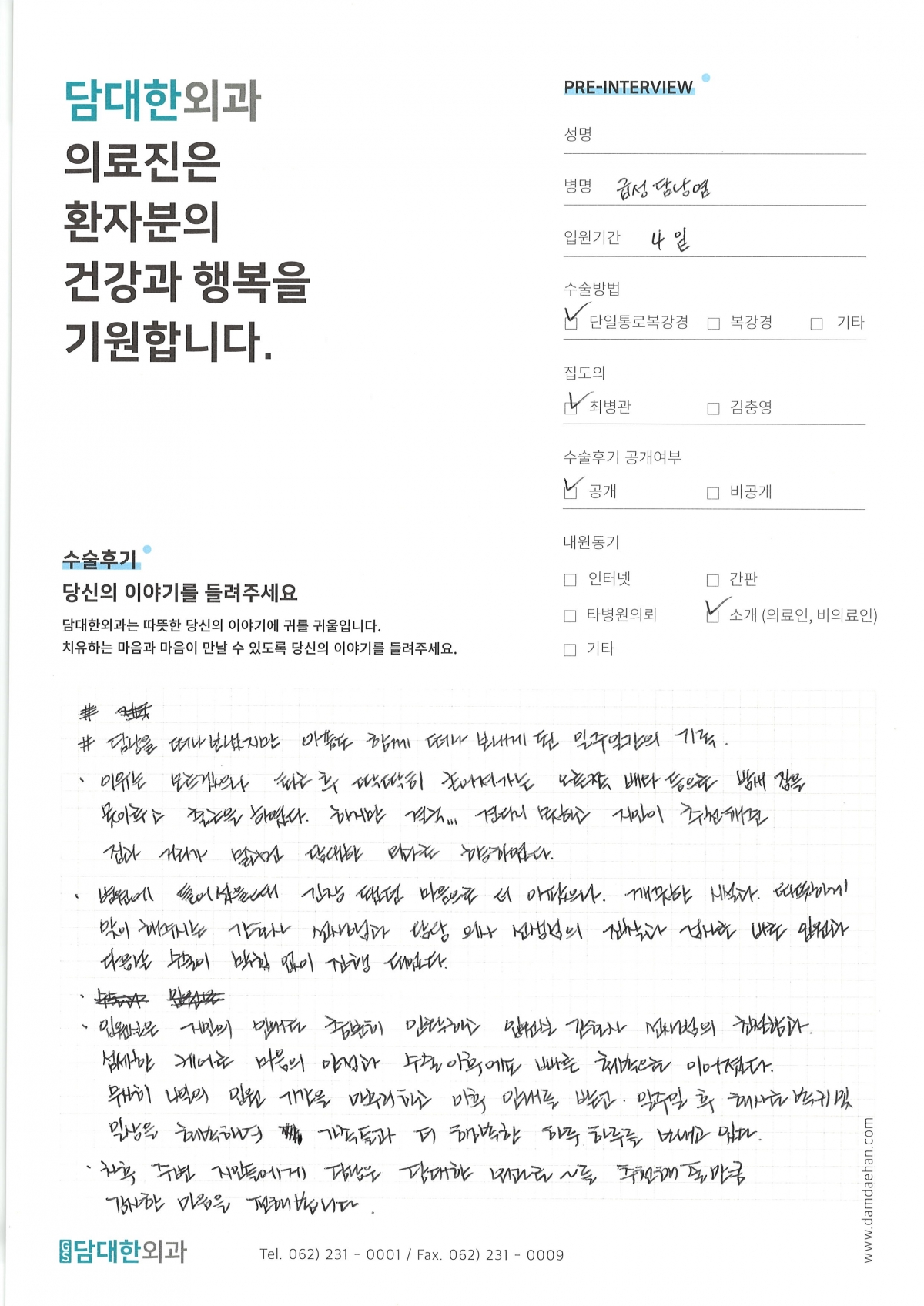 만성 담낭염