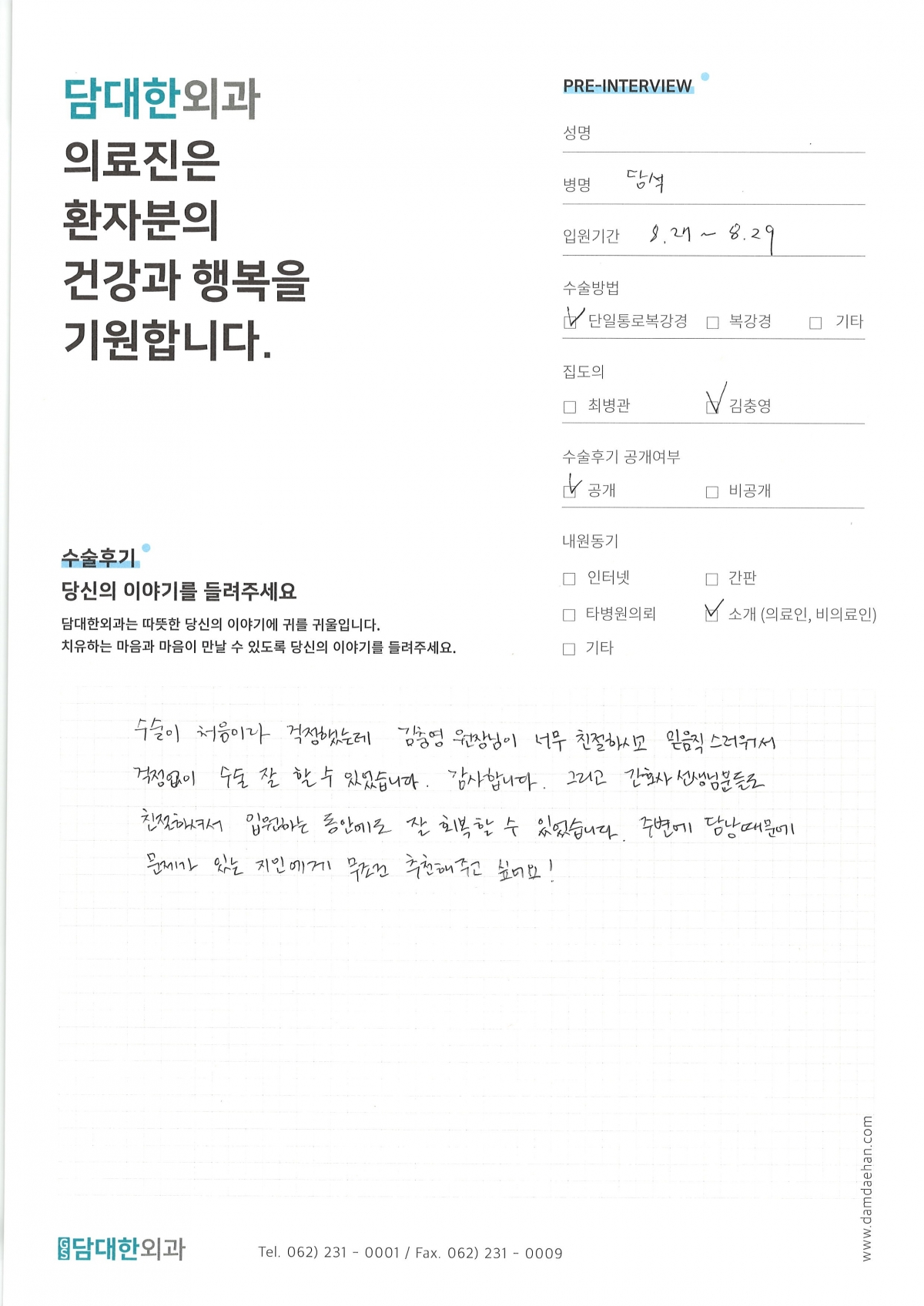 만성 담낭염