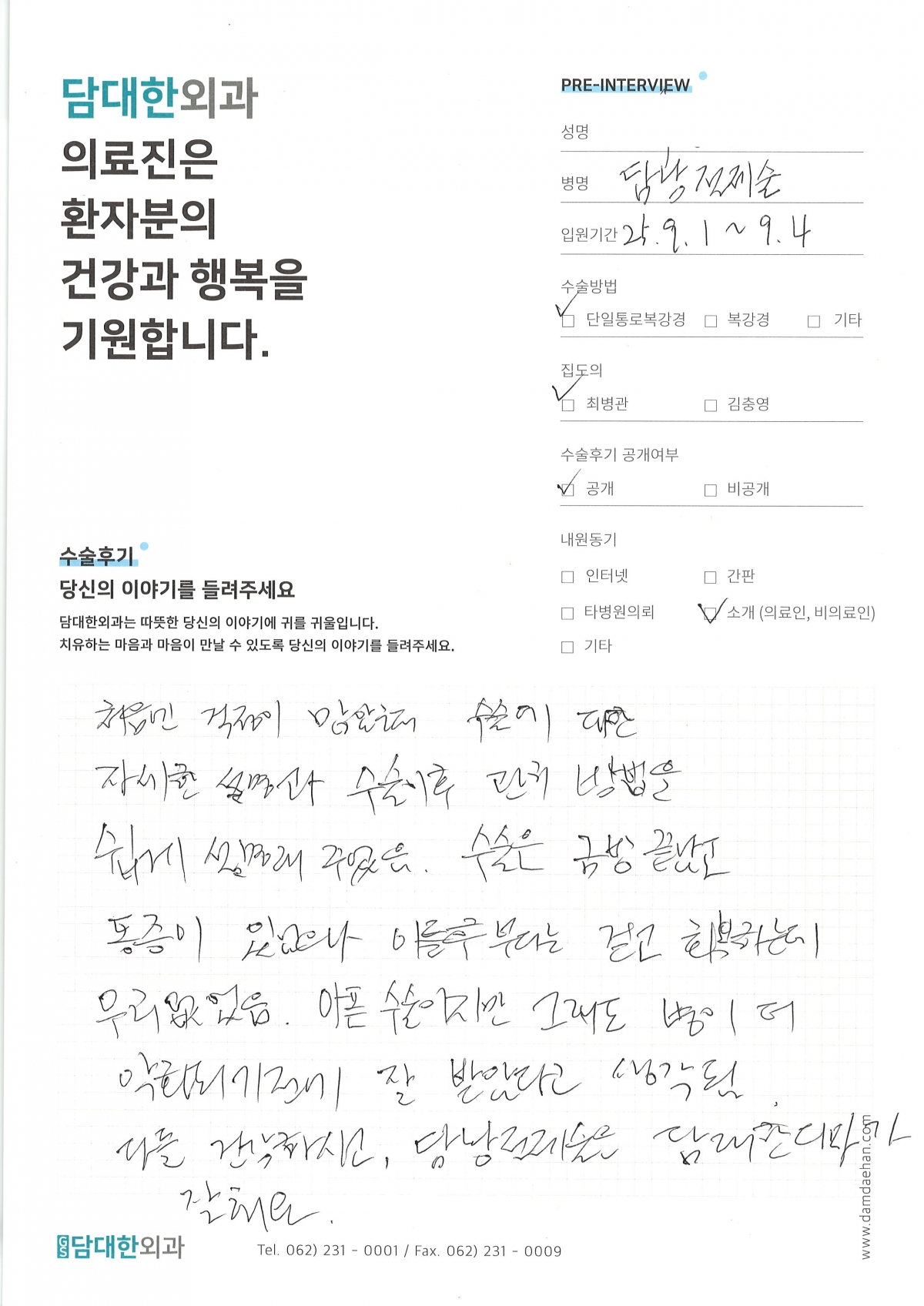 만성 담낭염