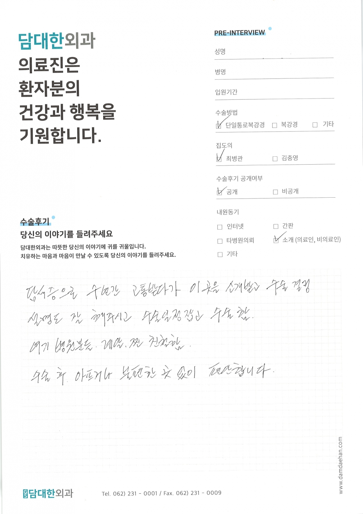 만성 담낭염
