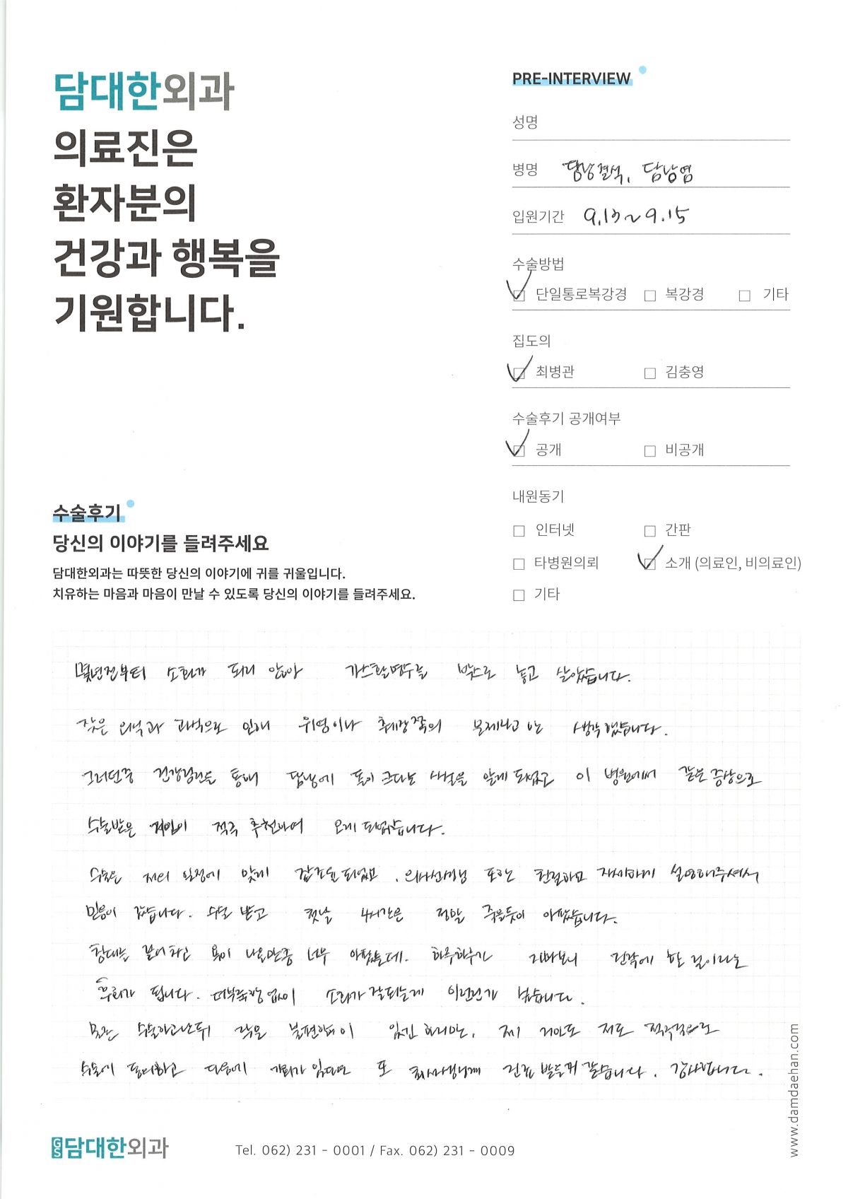 만성 담낭염