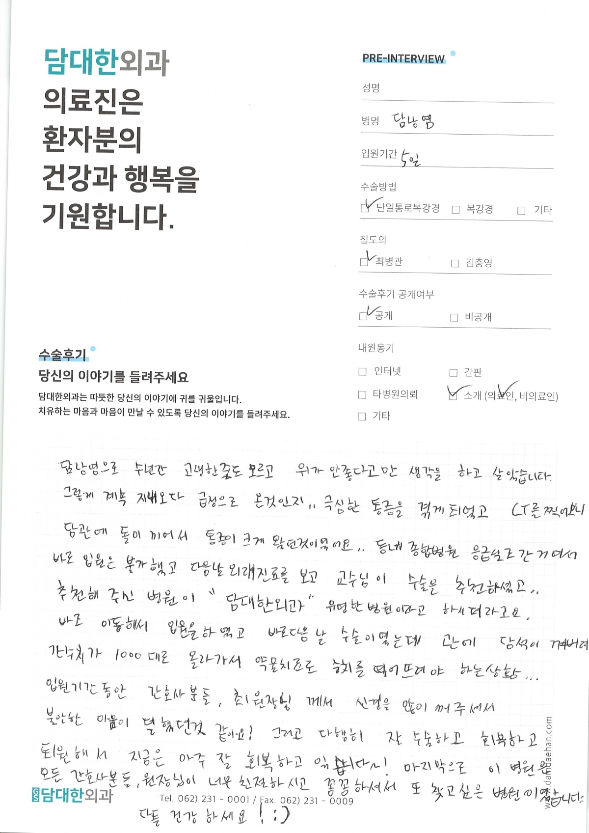 만성 담낭염