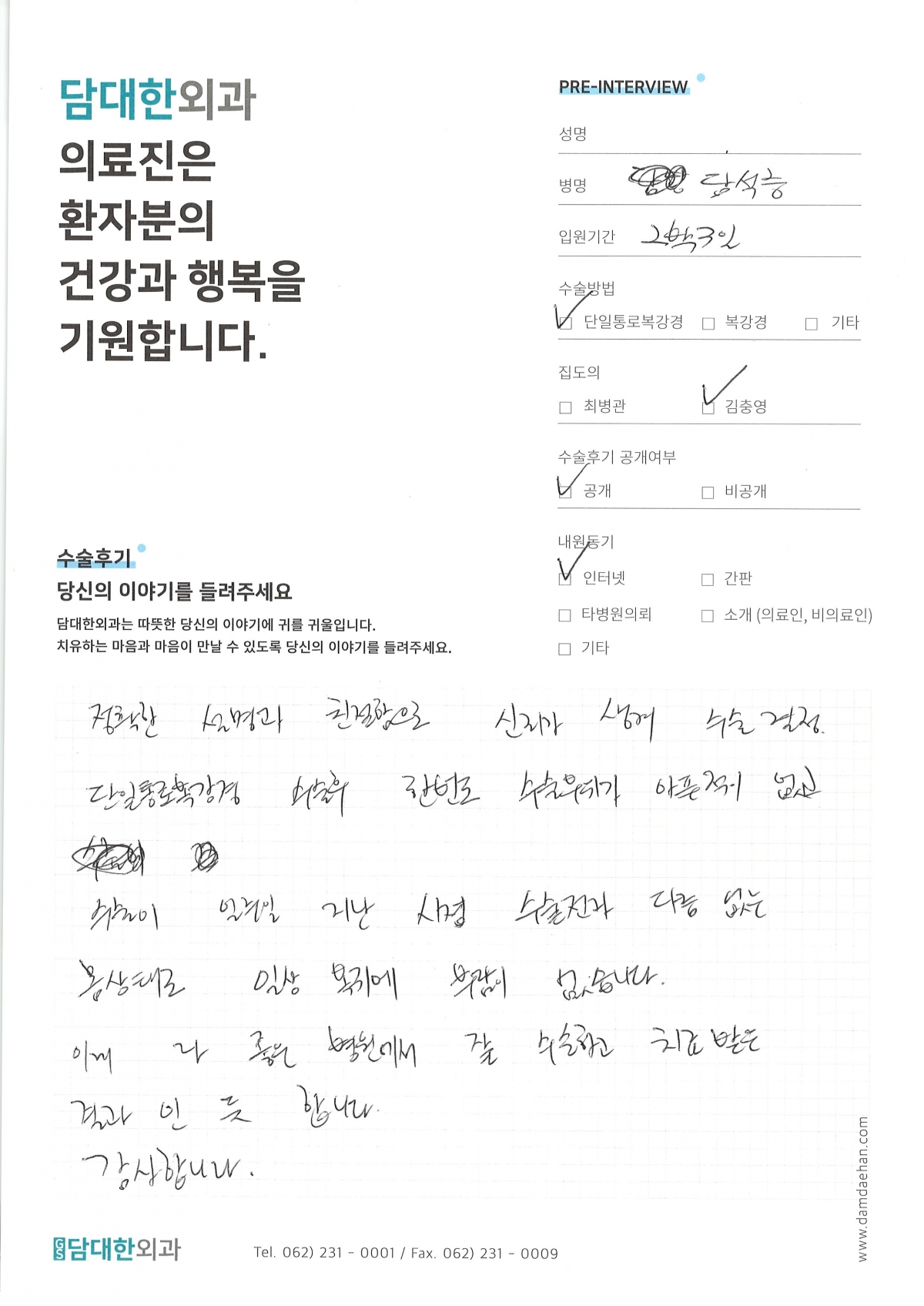 만성 담낭염