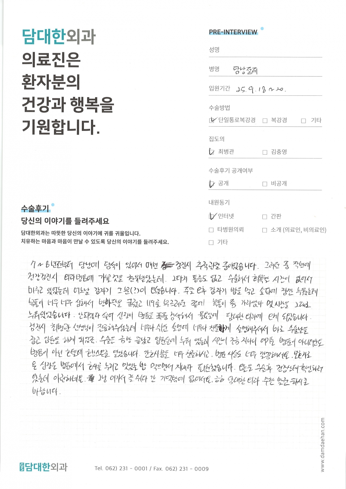 만성 담낭염