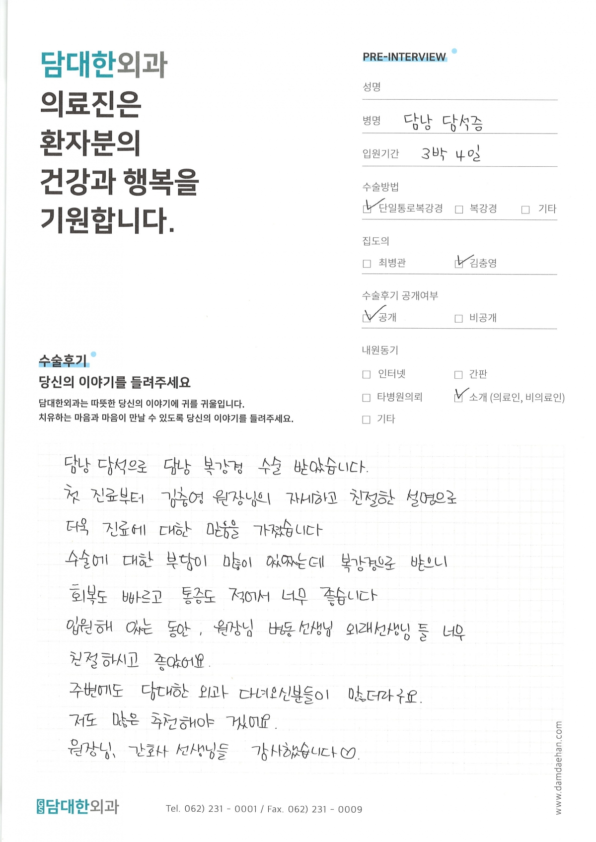 만성 담낭염