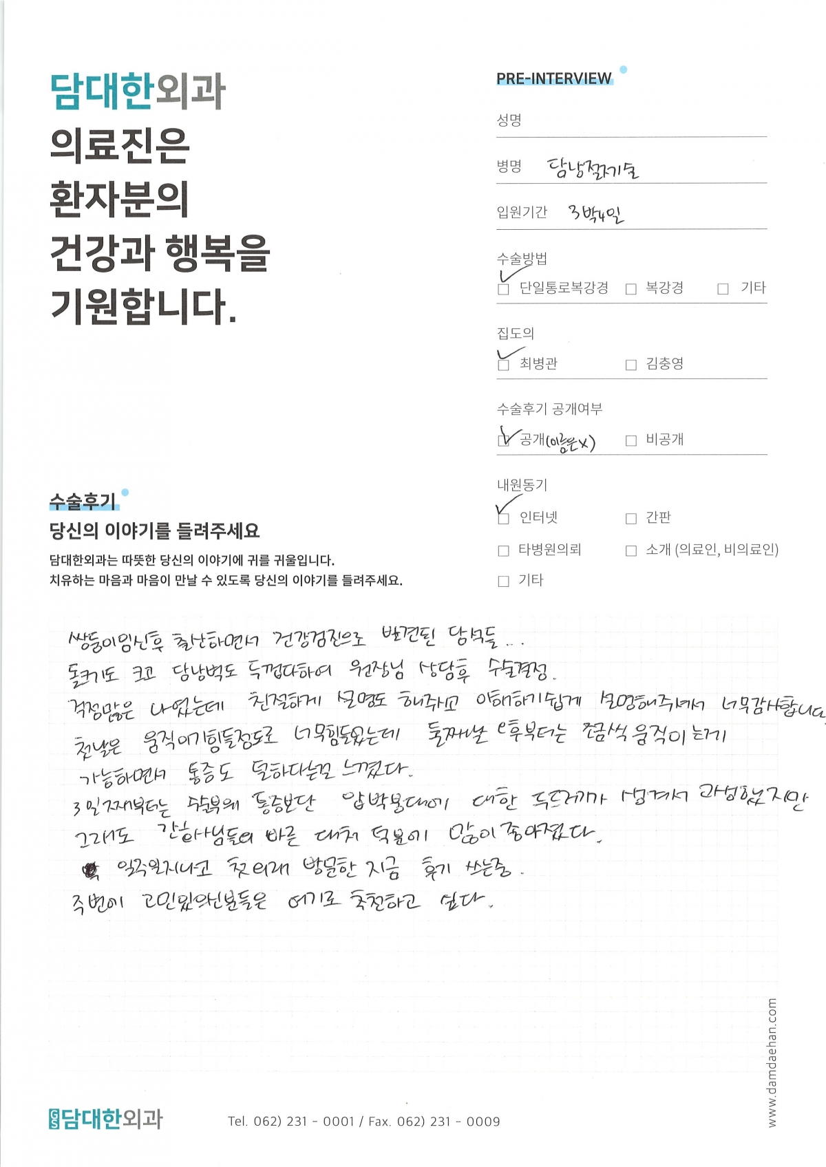 만성 담낭염