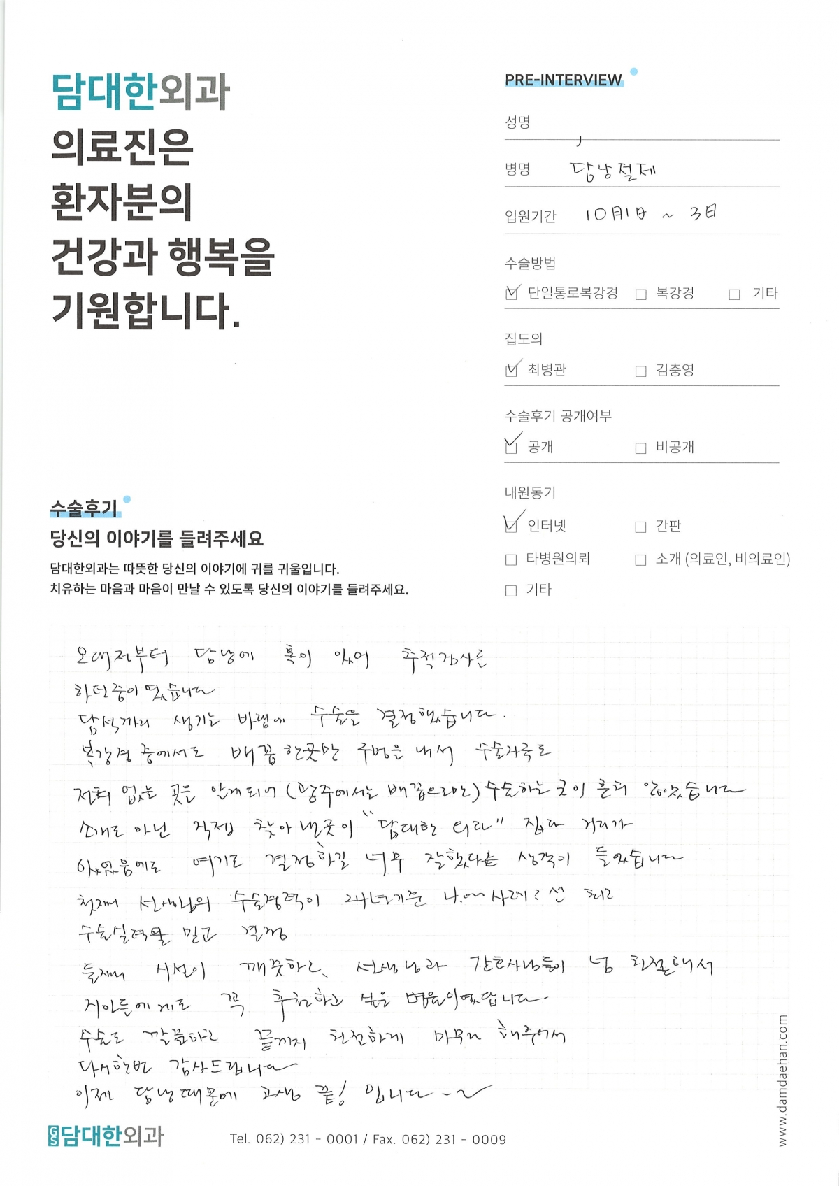 만성 담낭염