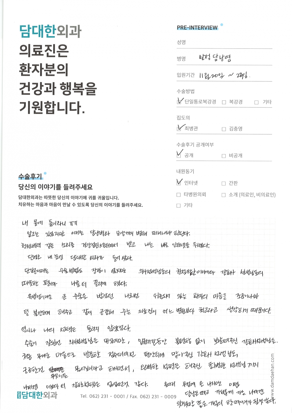 만성 담낭염