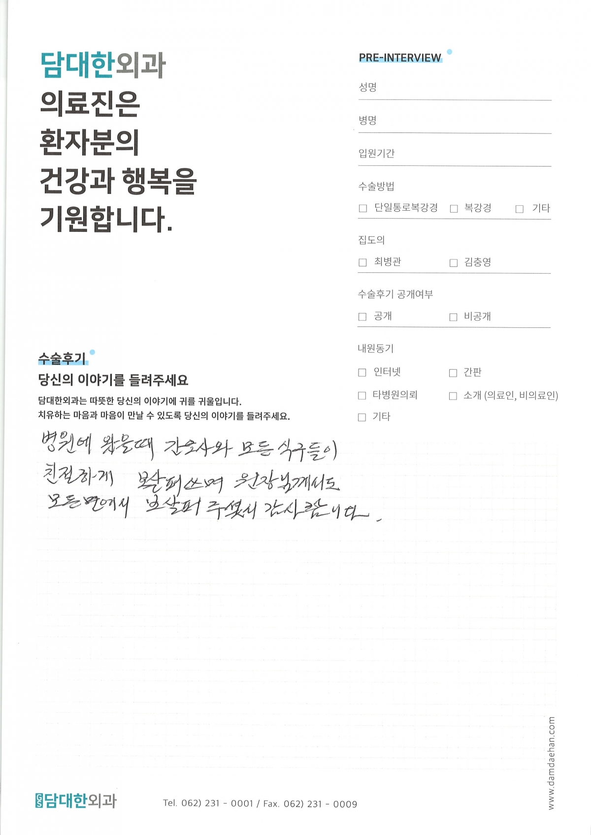 급성 담낭염