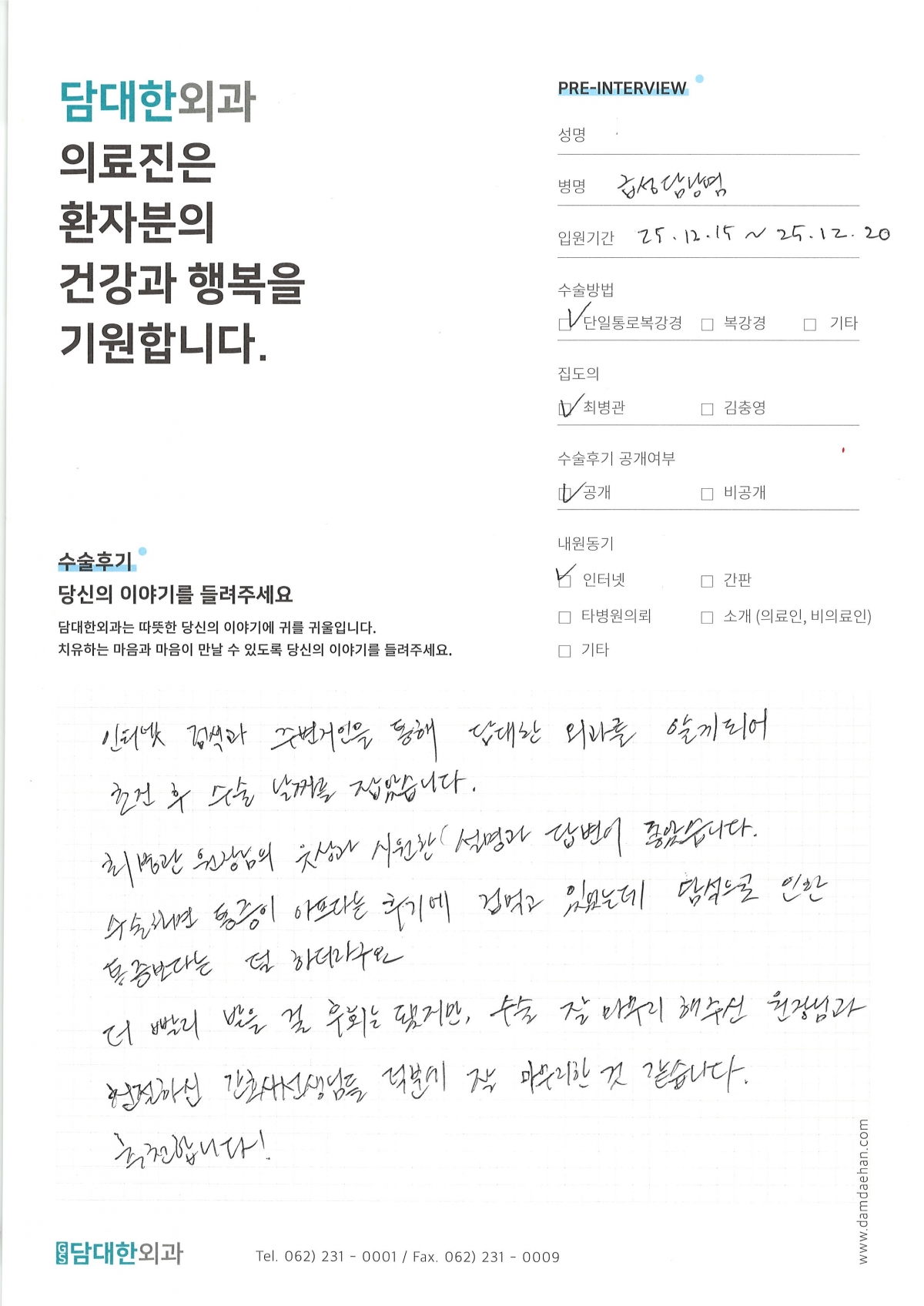 급성 담낭염