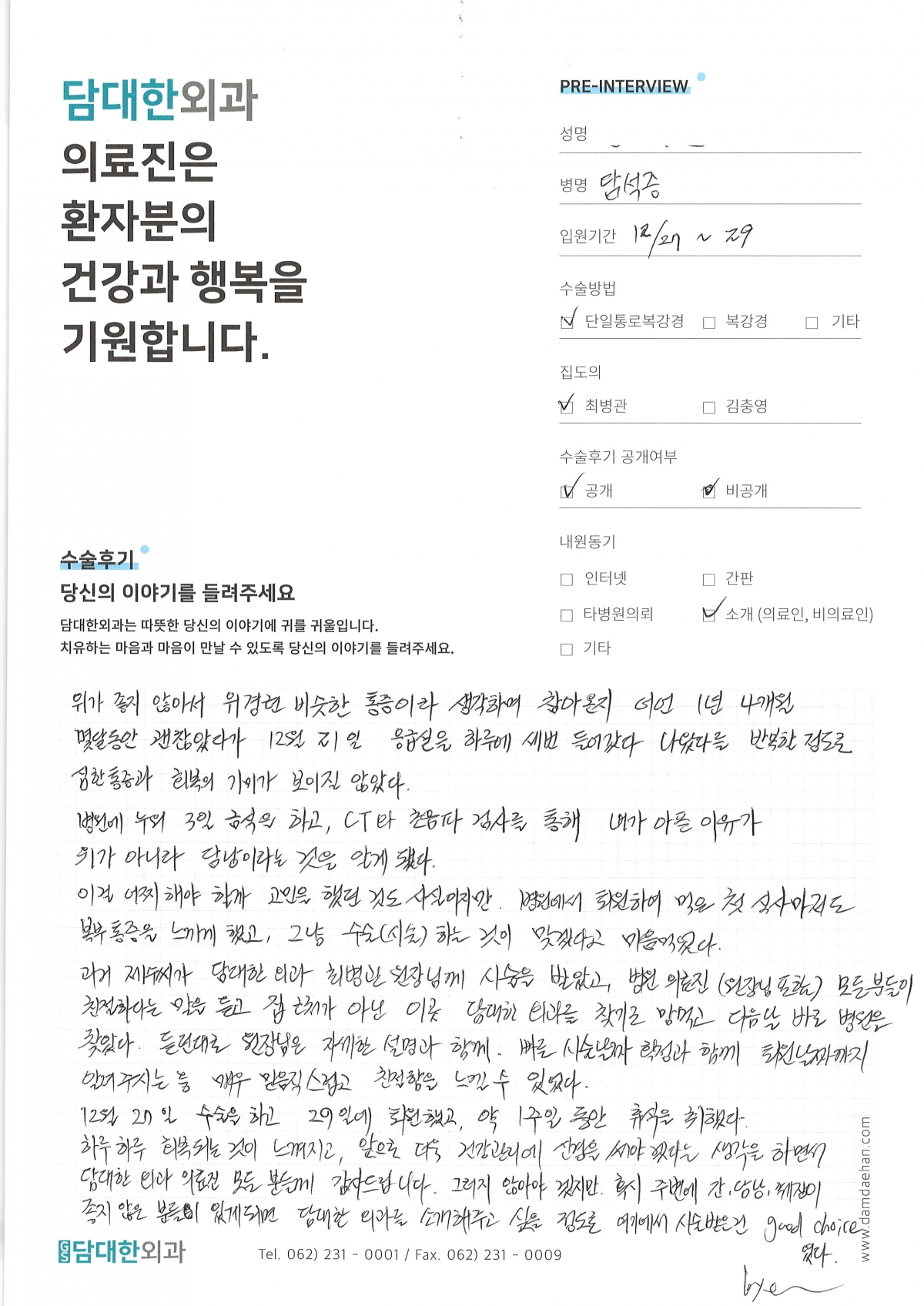 만성 담낭염