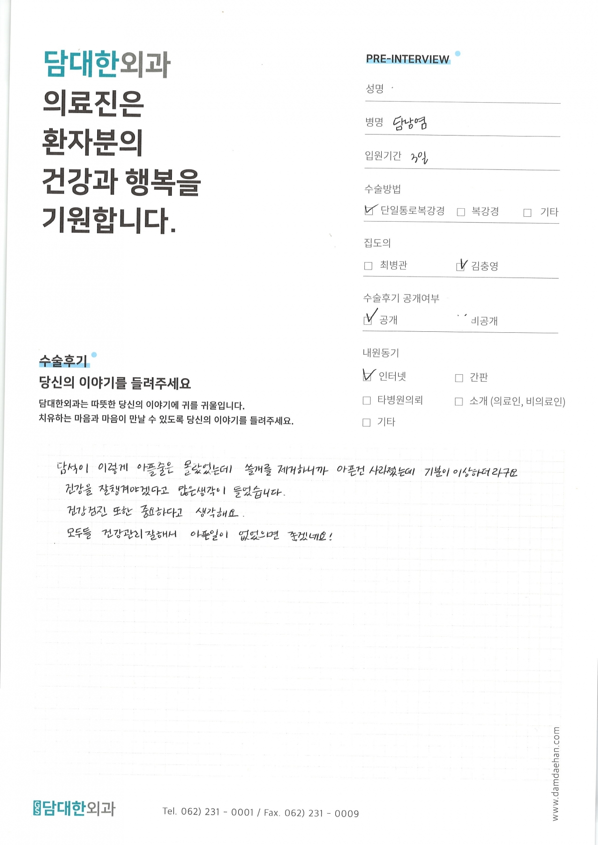급성 담낭염