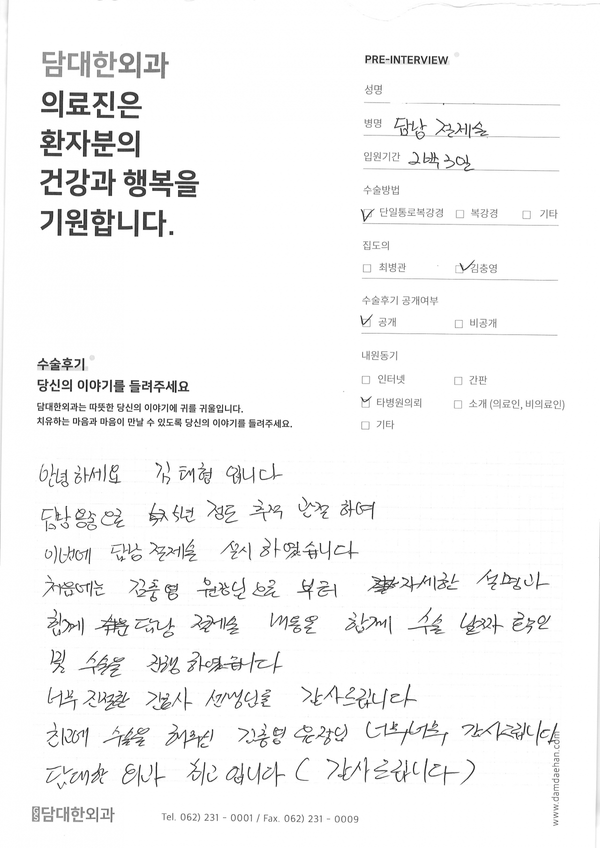 만성 담낭염 & 용종