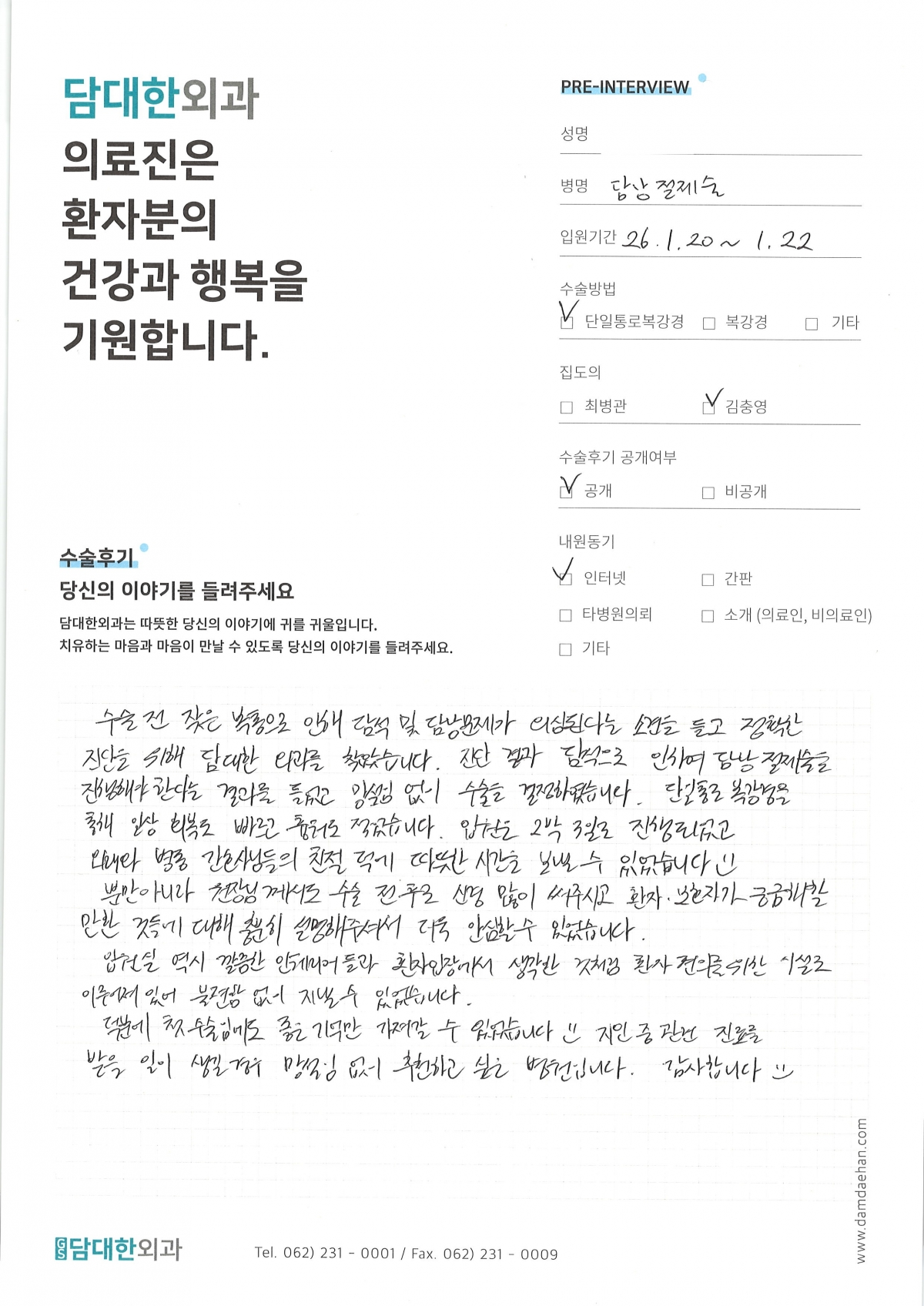 만성 담낭염 & 용종