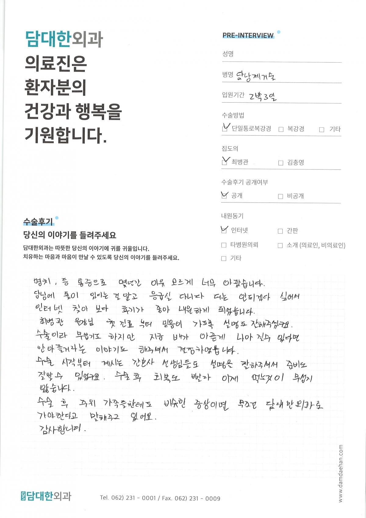 만성 담낭염