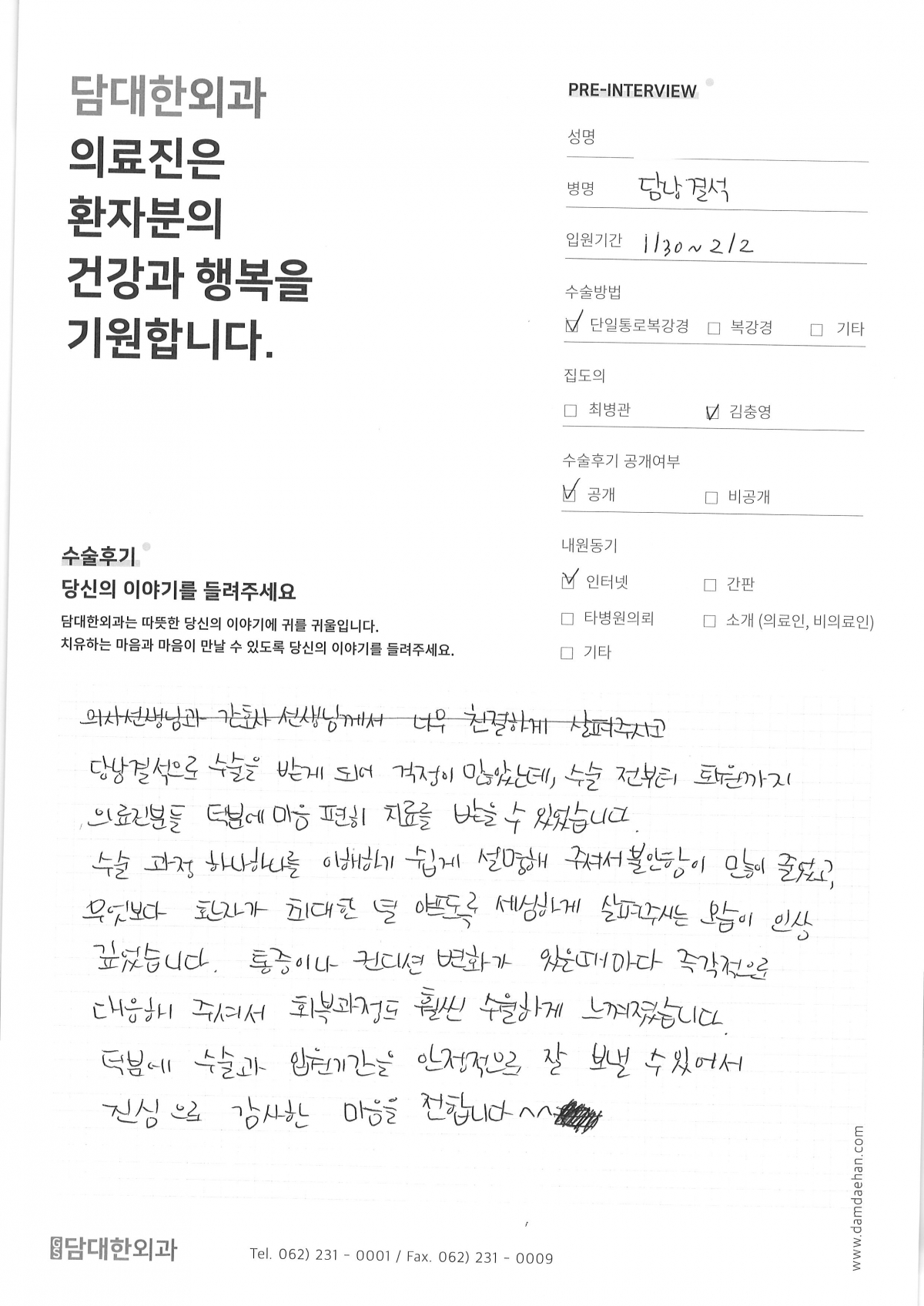 만성 담낭염 & 용종