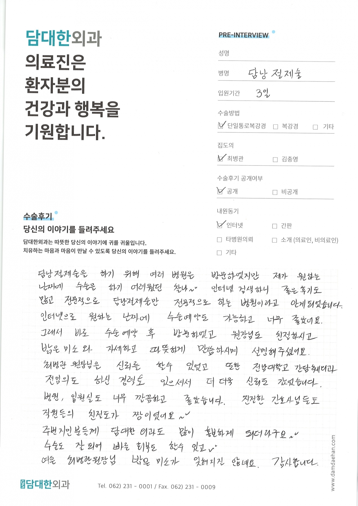 담낭 용종