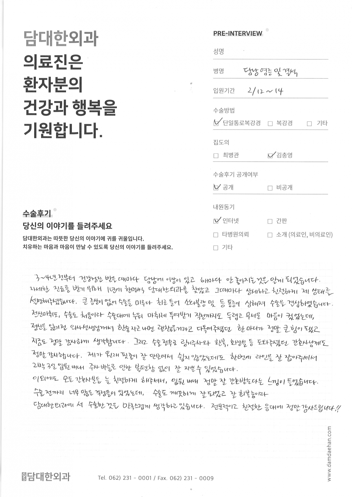 만성 담낭염