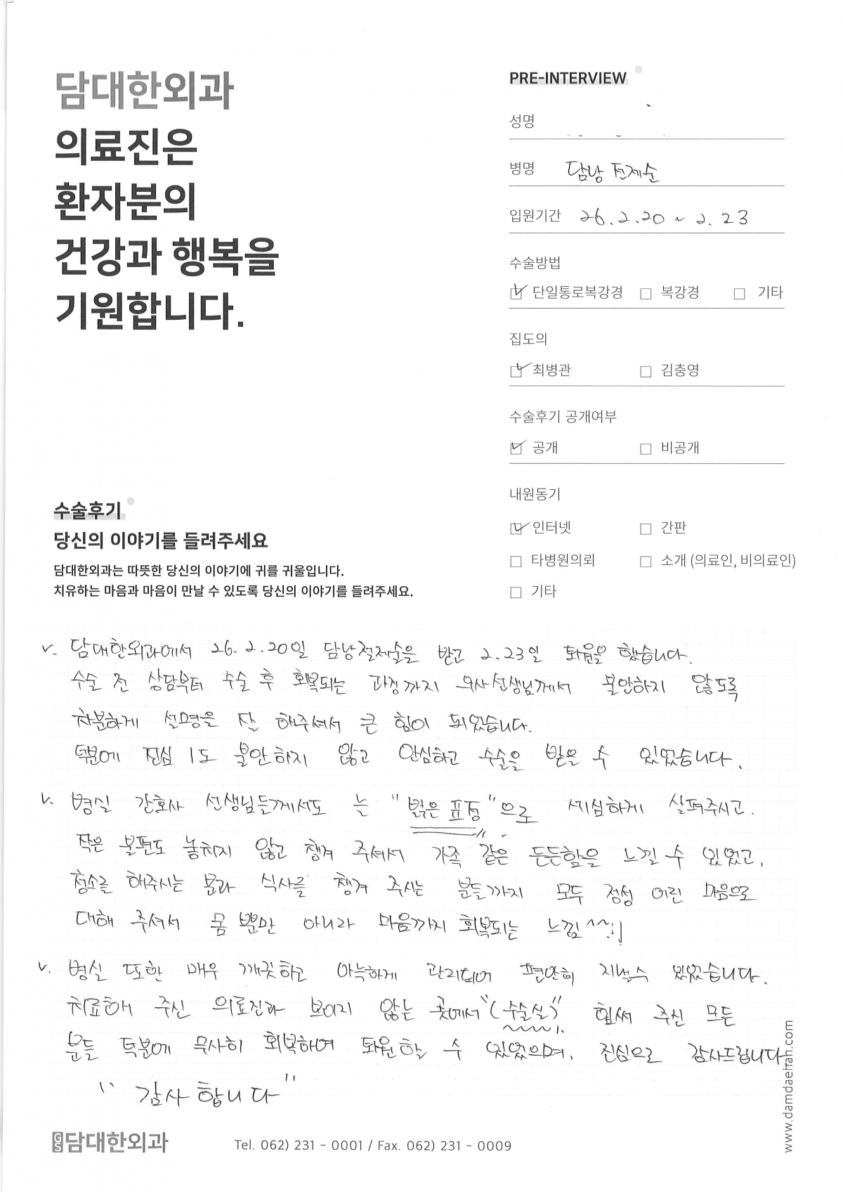 만성 담낭염 & 용종
