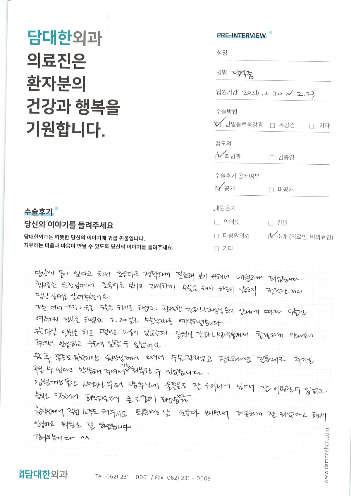 만성 담낭염