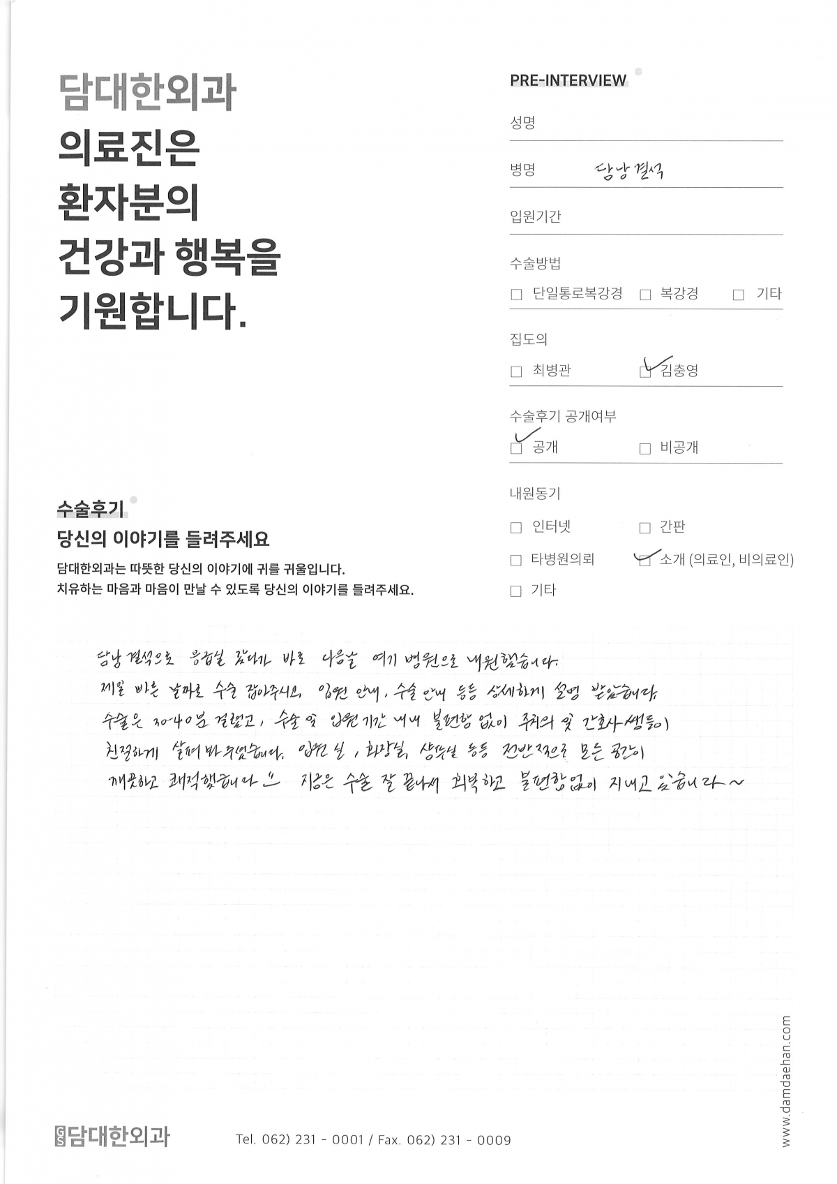 만성 담낭염