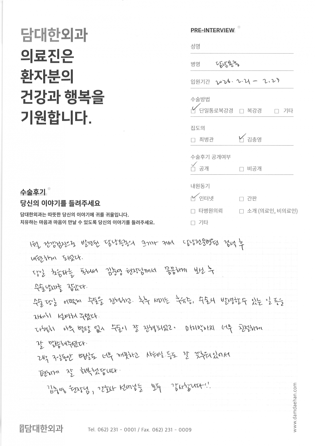 만성 담낭염 & 용종
