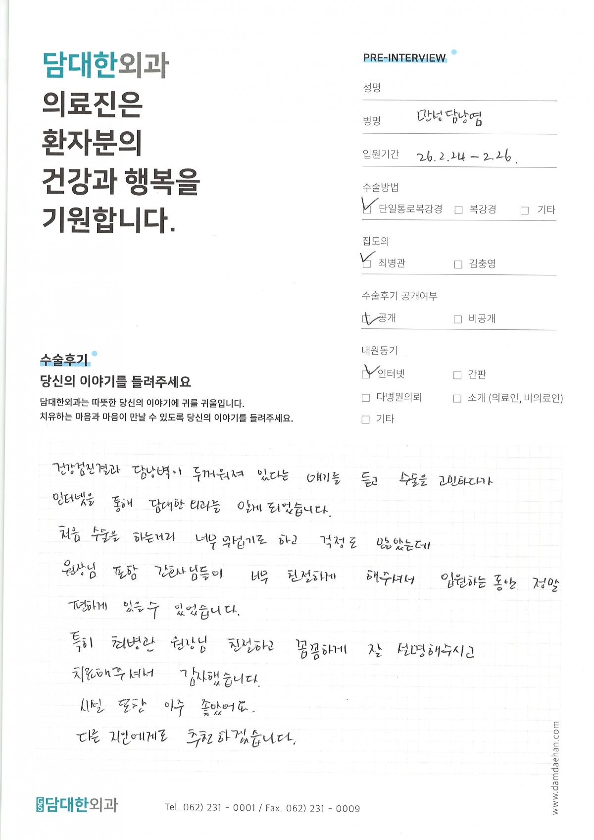 만성 담낭염