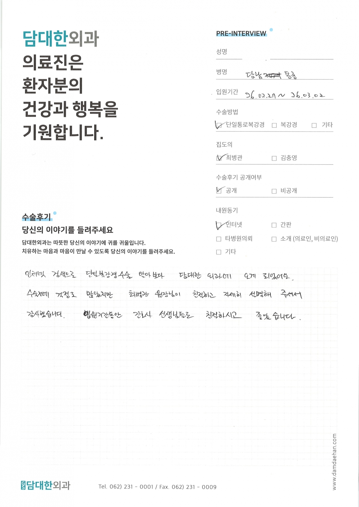 만성 담낭염 & 용종