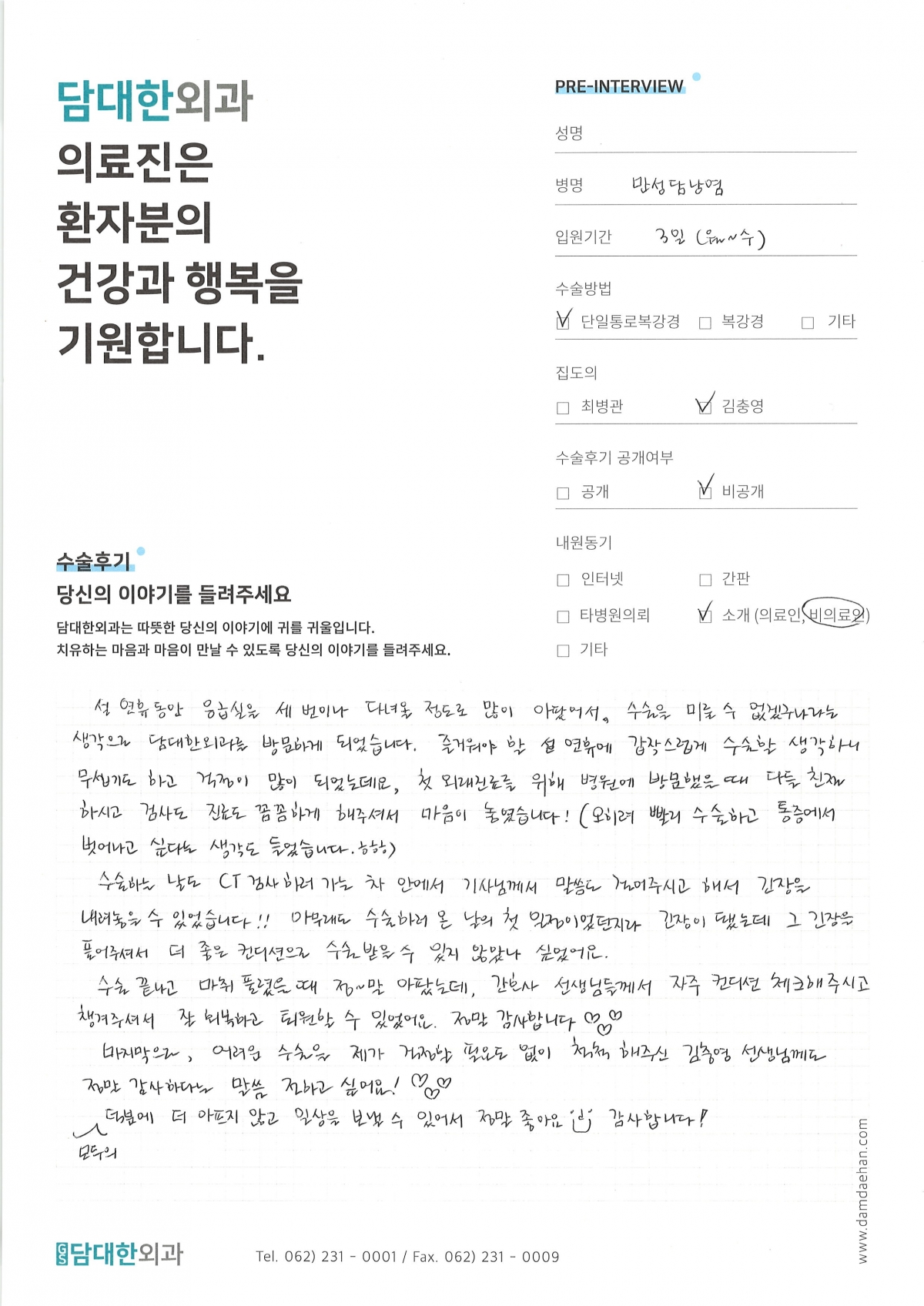 만성 담낭염